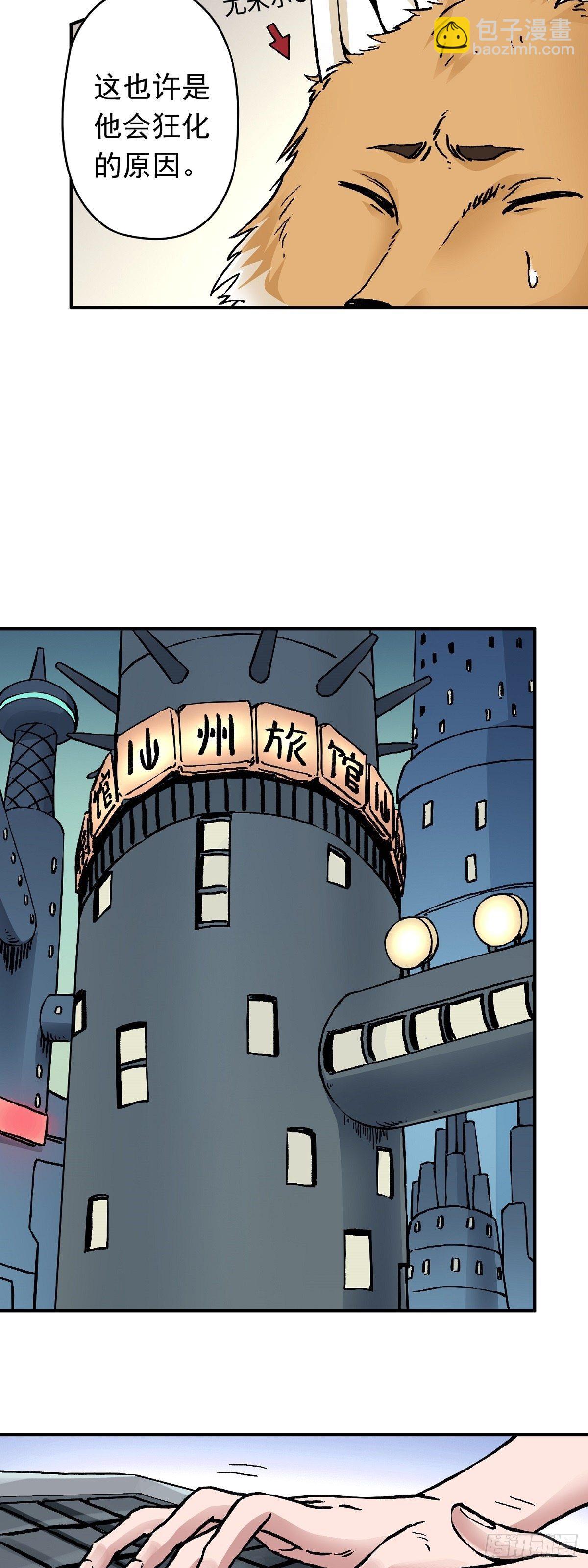 第27话 治疗-第33话