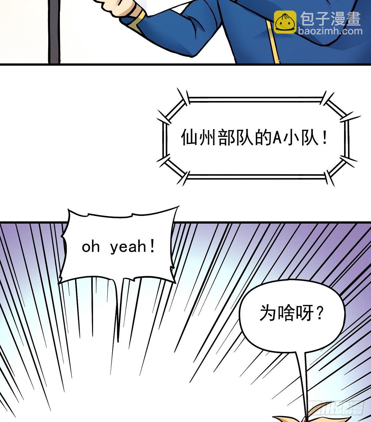 端午节之争-第35话