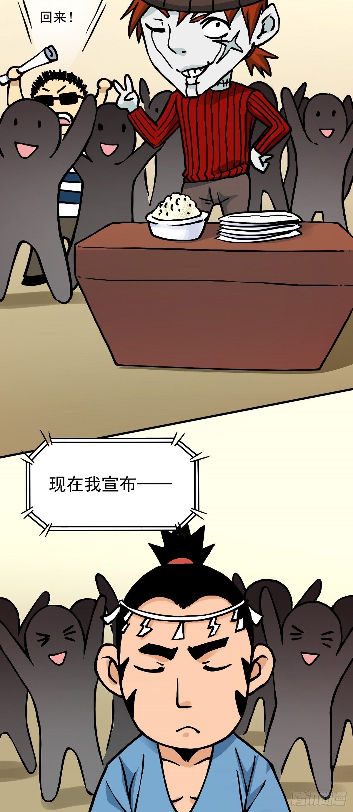 端午节之争-第35话