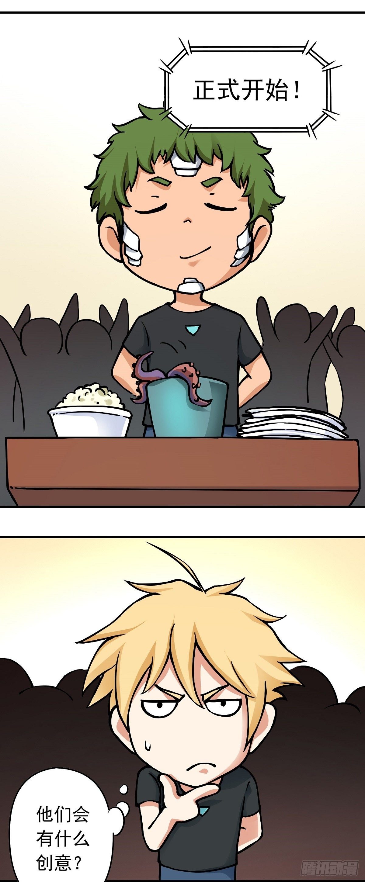 端午节之争-第35话