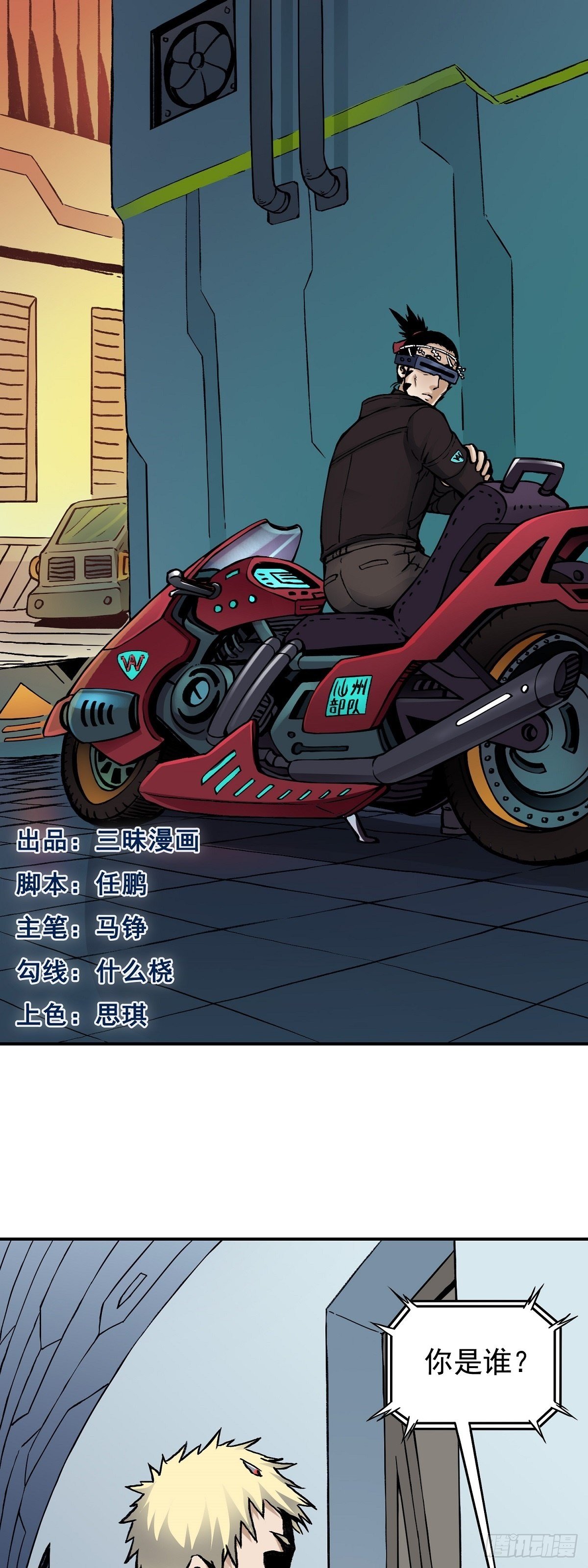 第30话 杀机顿起-第37话