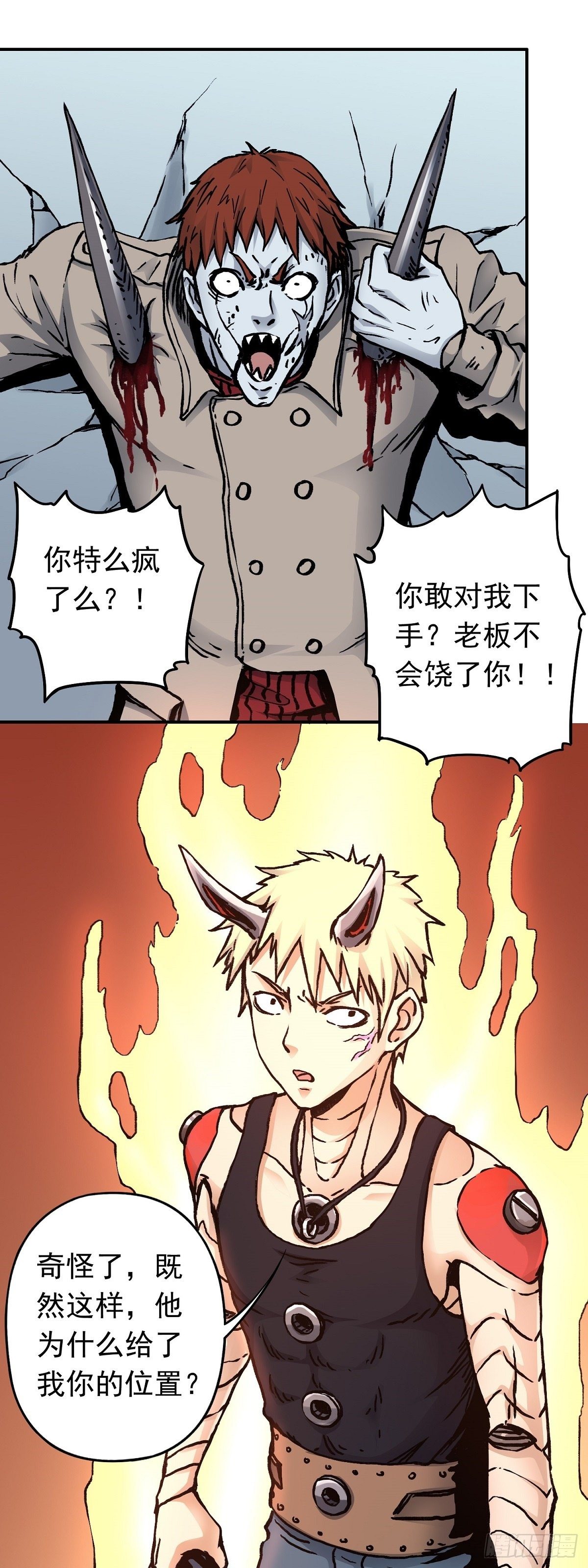 第30话 杀机顿起-第37话