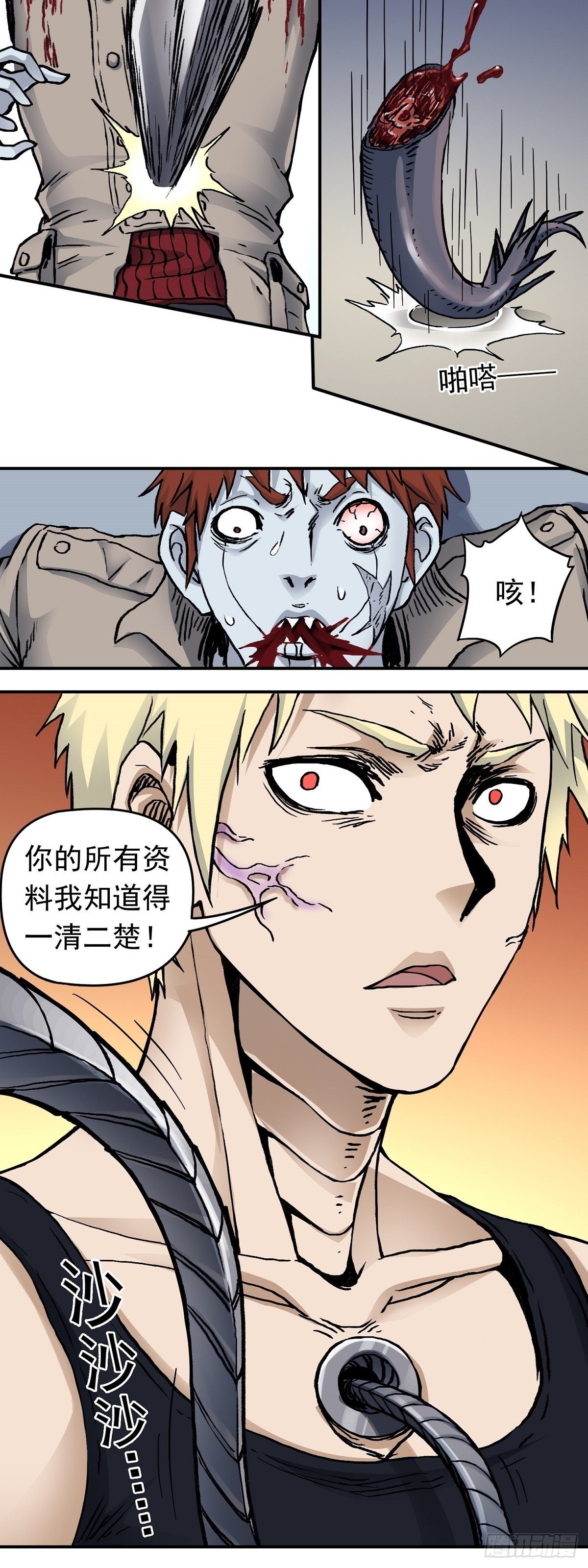 第30话 杀机顿起-第37话