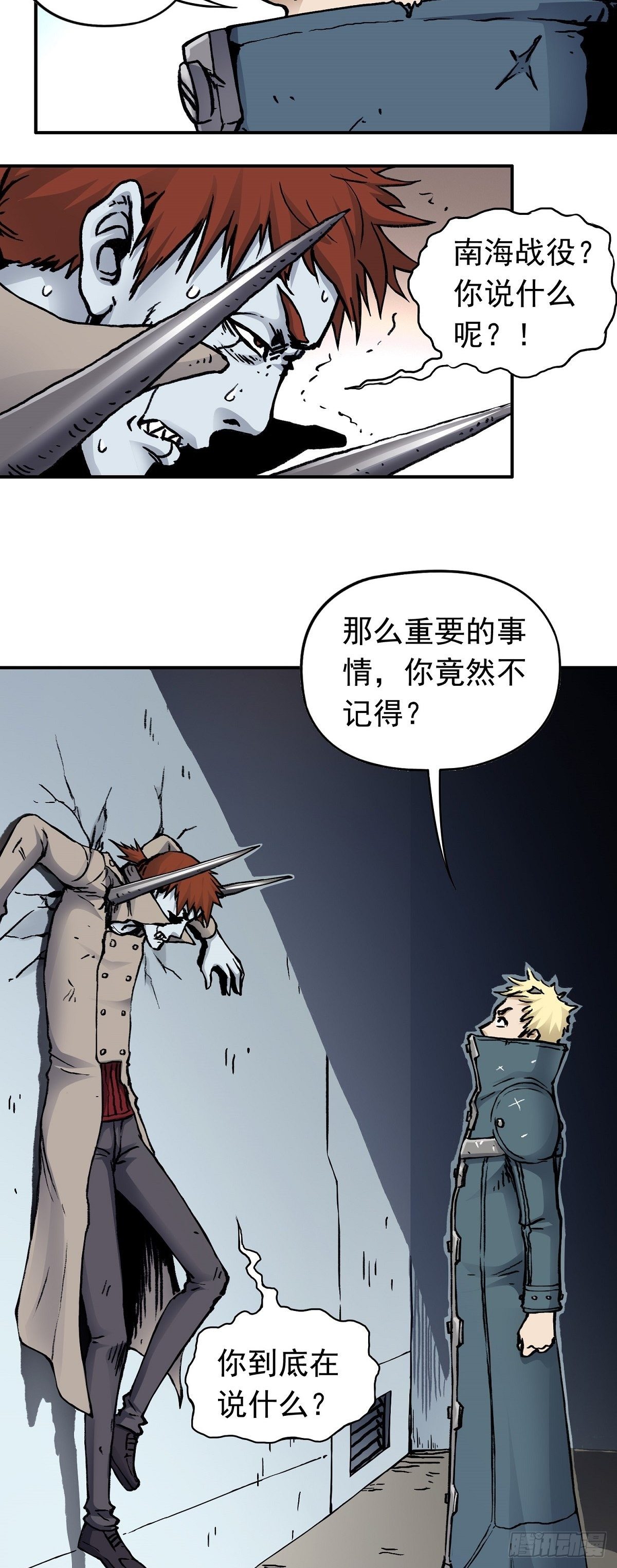 第30话 杀机顿起-第37话