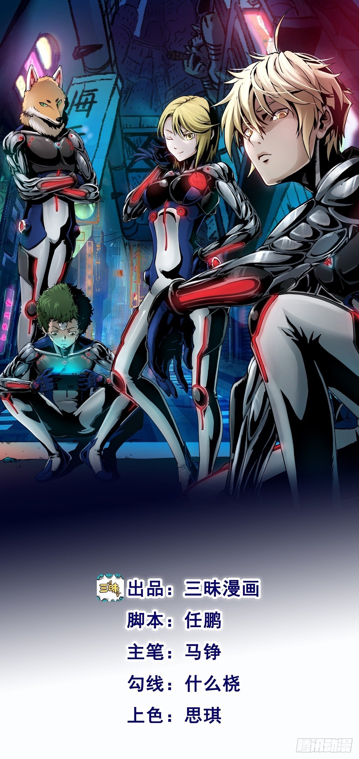 第4话 突击 上-第5话