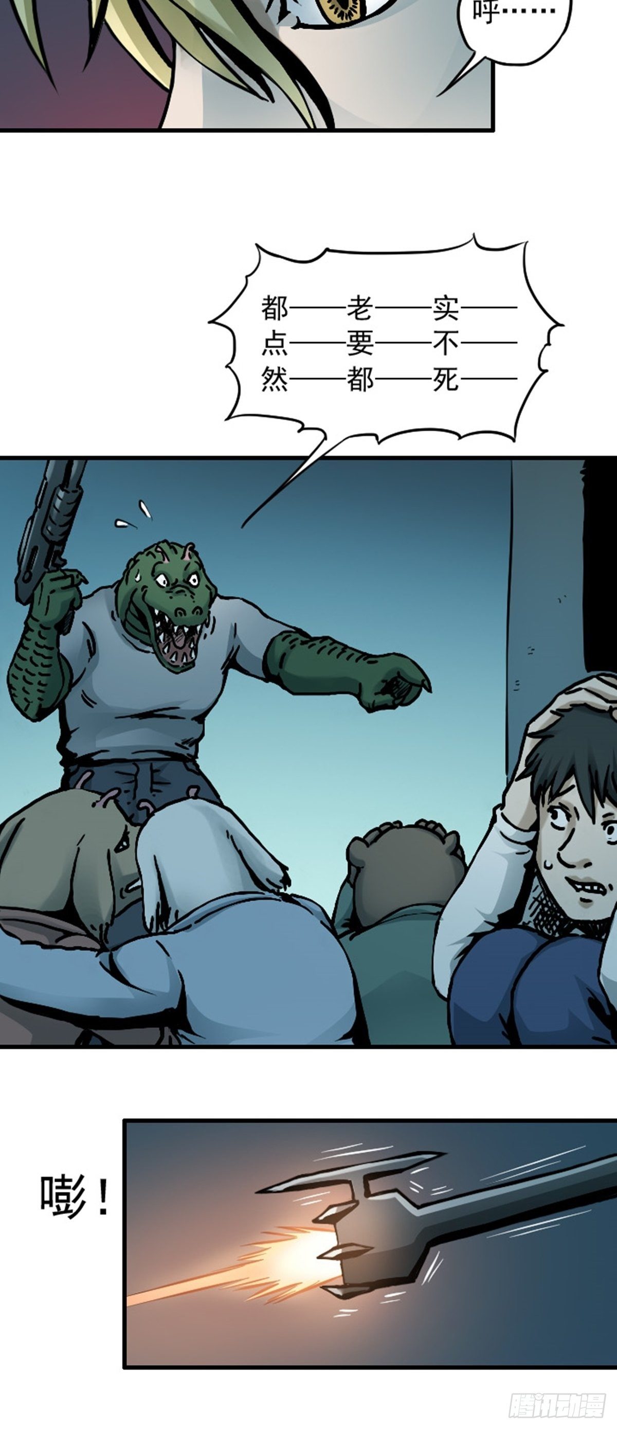 第4话 突击 上-第5话