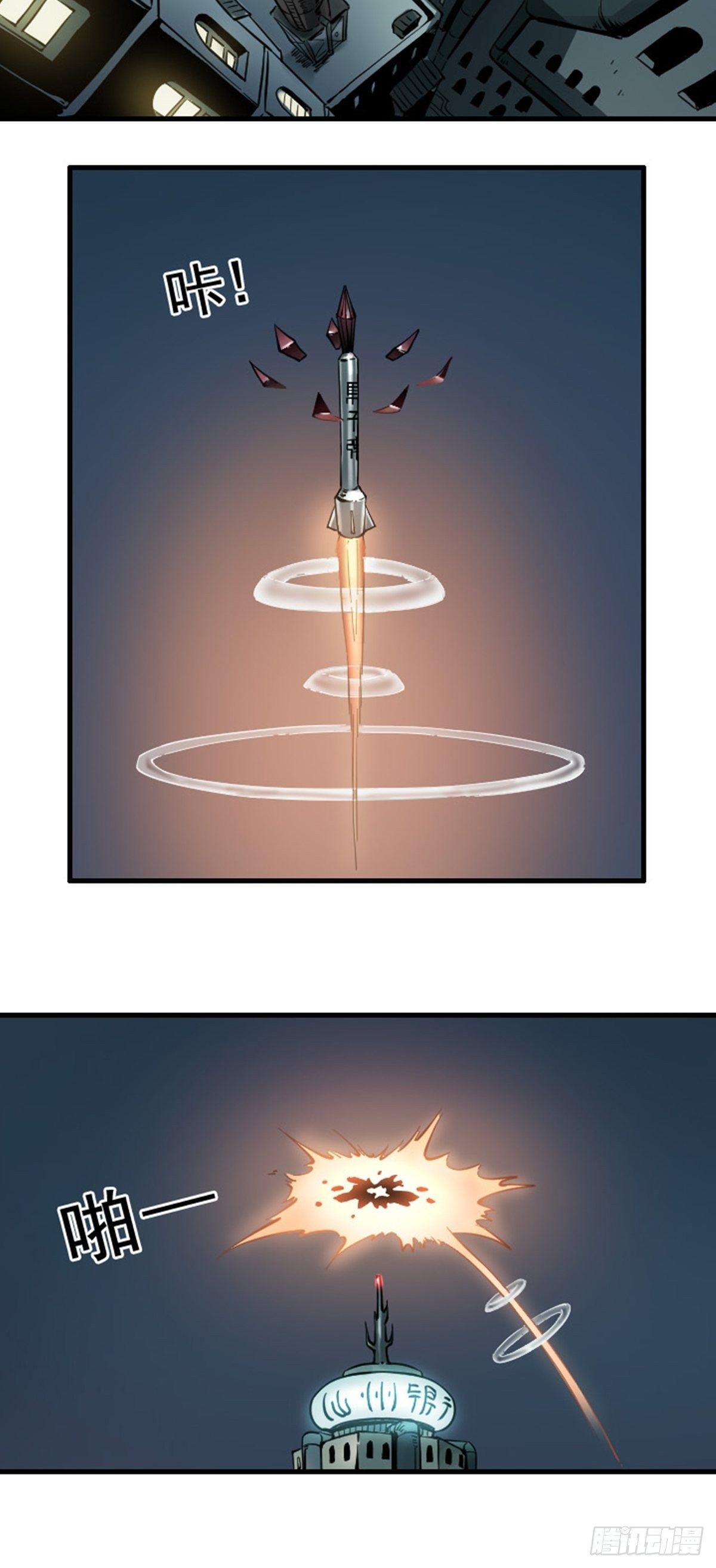 第4话 突击 上-第5话