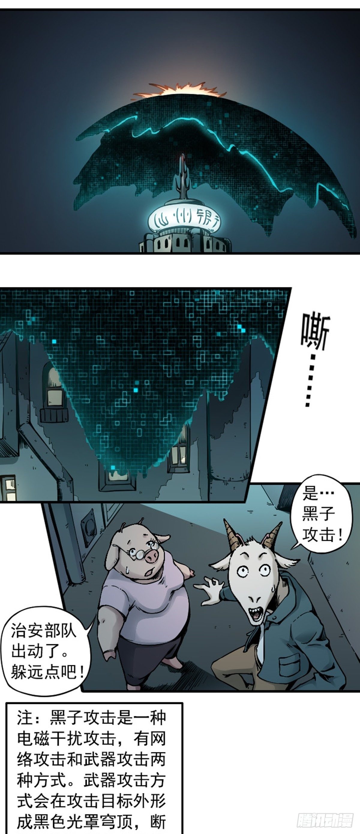 第4话 突击 上-第5话