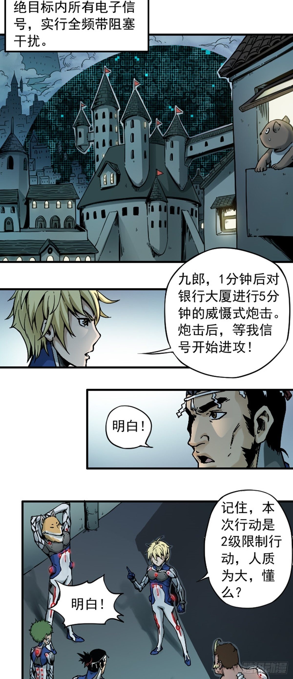 第4话 突击 上-第5话