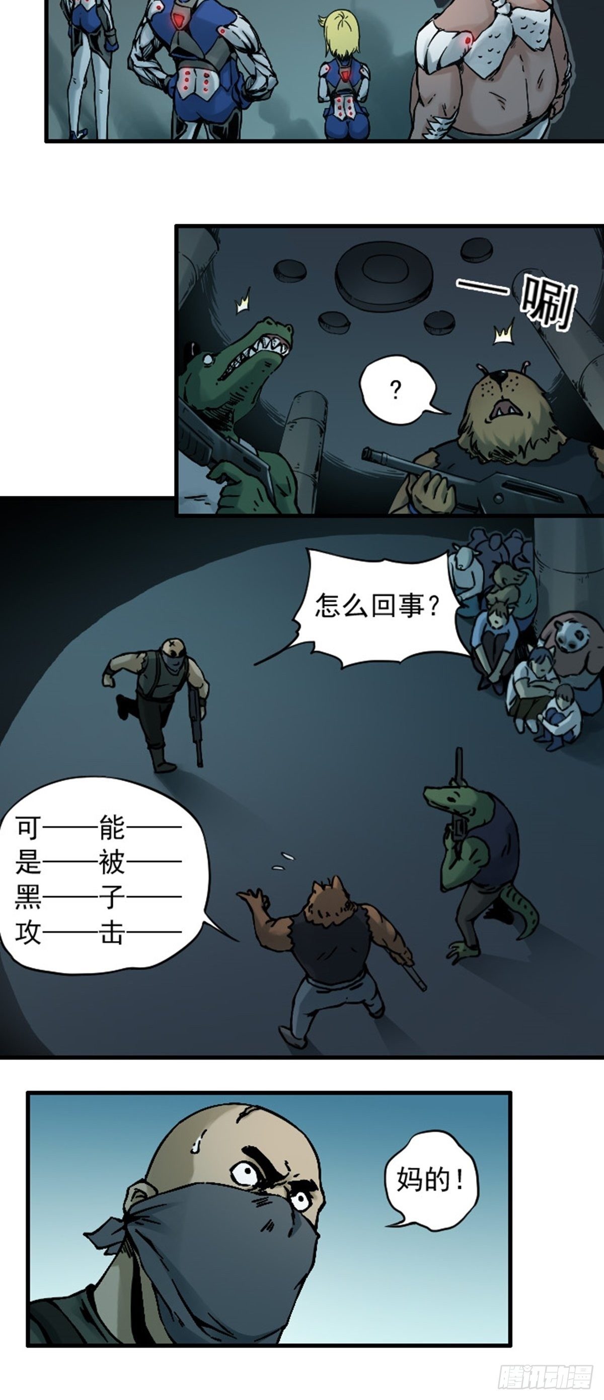 第4话 突击 上-第5话