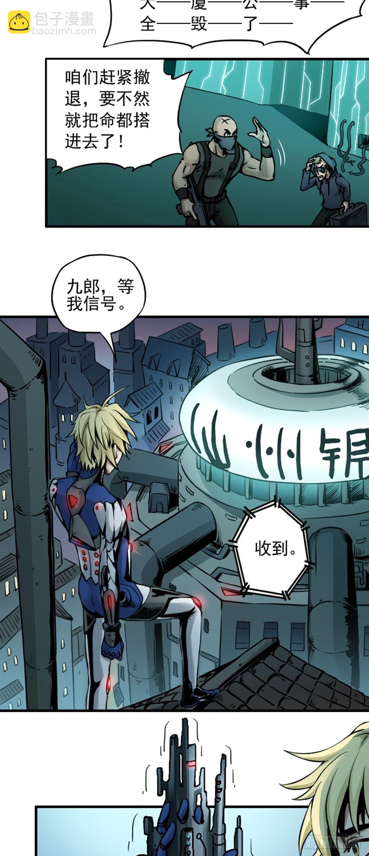 第4话 突击 上-第5话