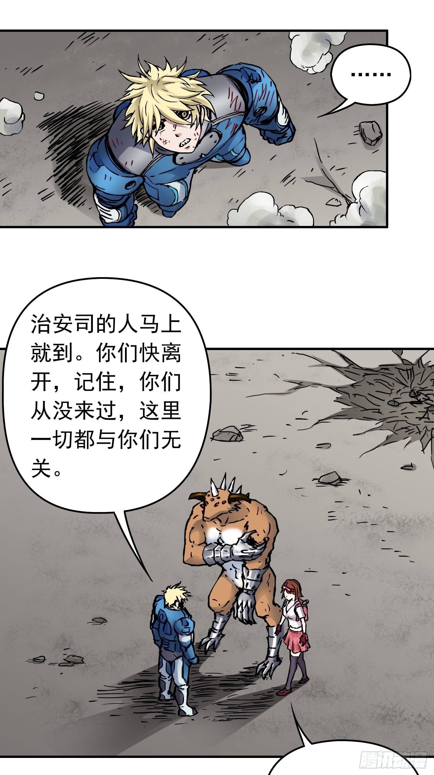 第34话 背后阴谋-第41话