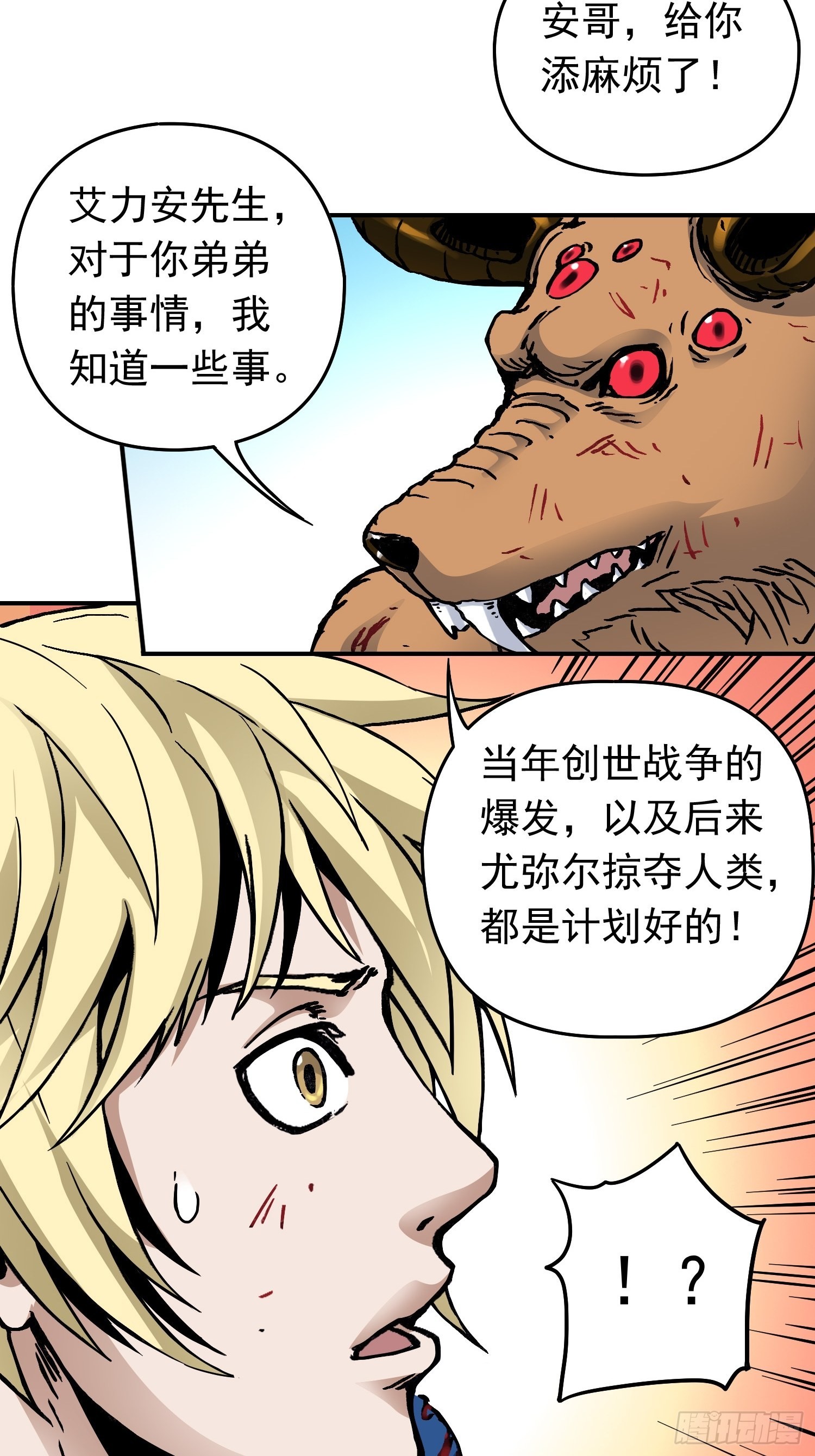 第34话 背后阴谋-第41话