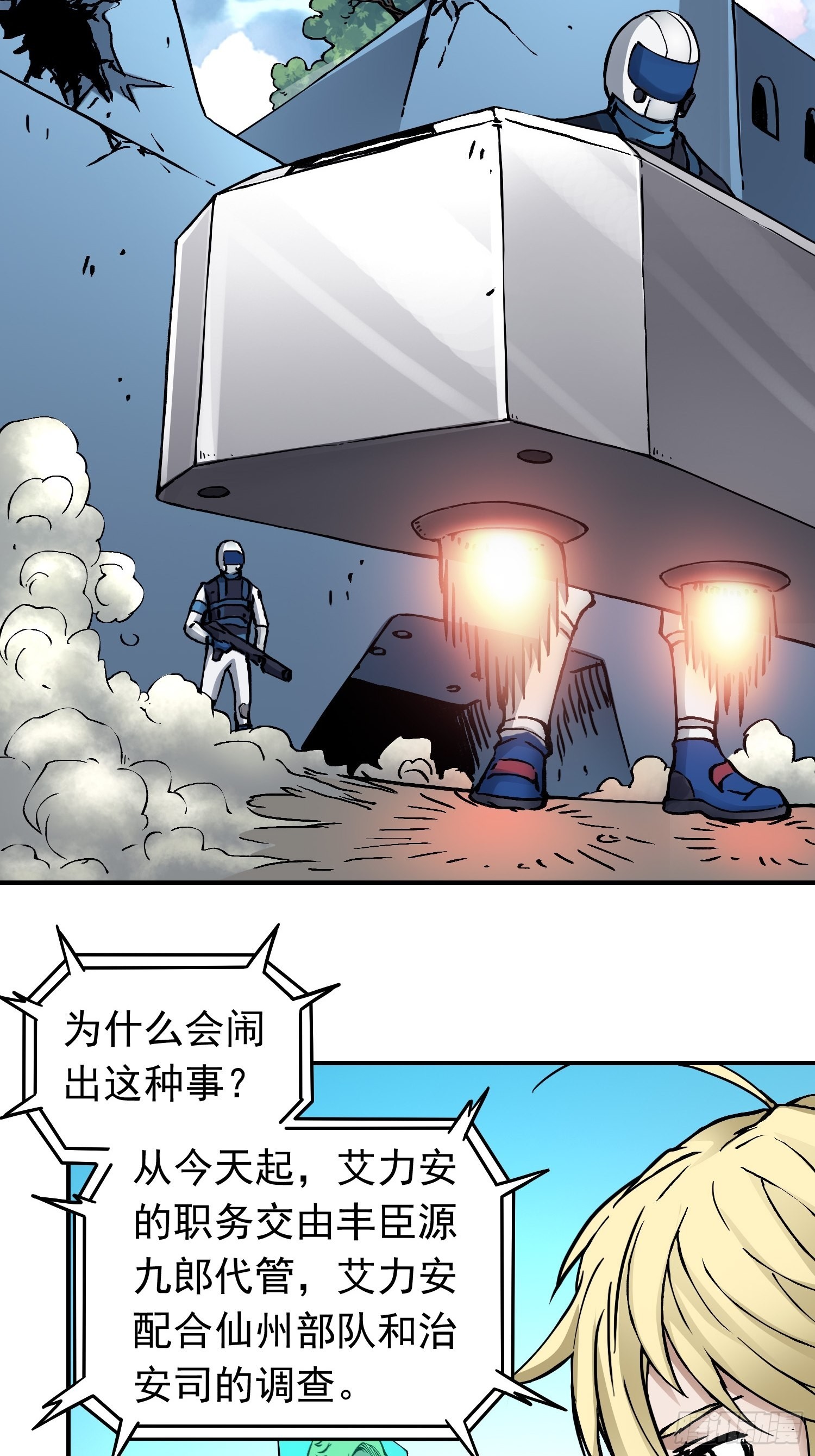 第34话 背后阴谋-第41话