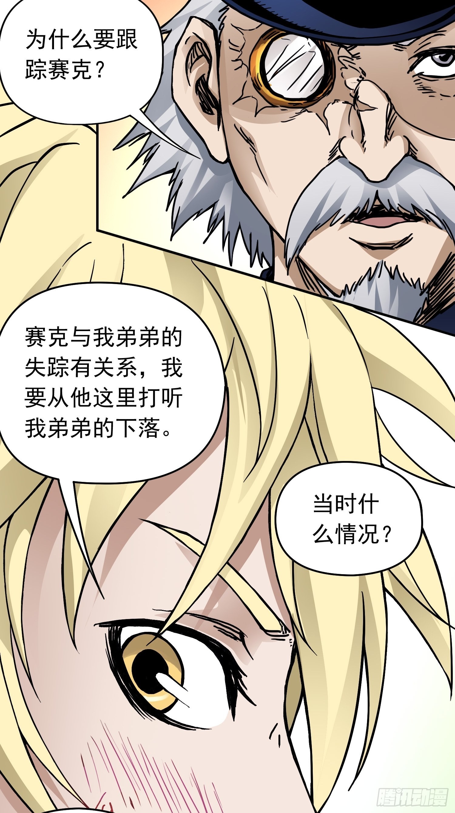 第34话 背后阴谋-第41话