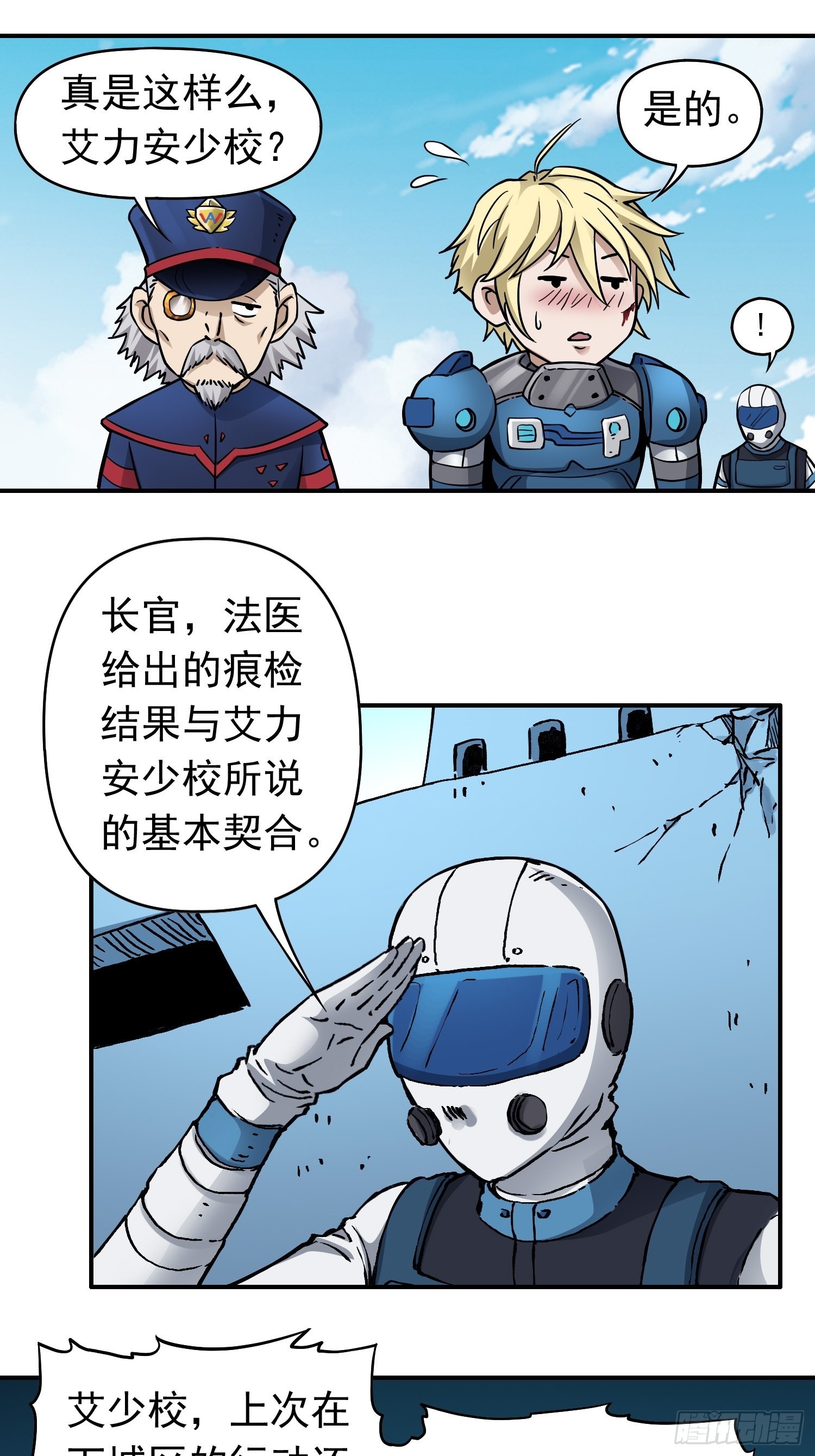 第34话 背后阴谋-第41话