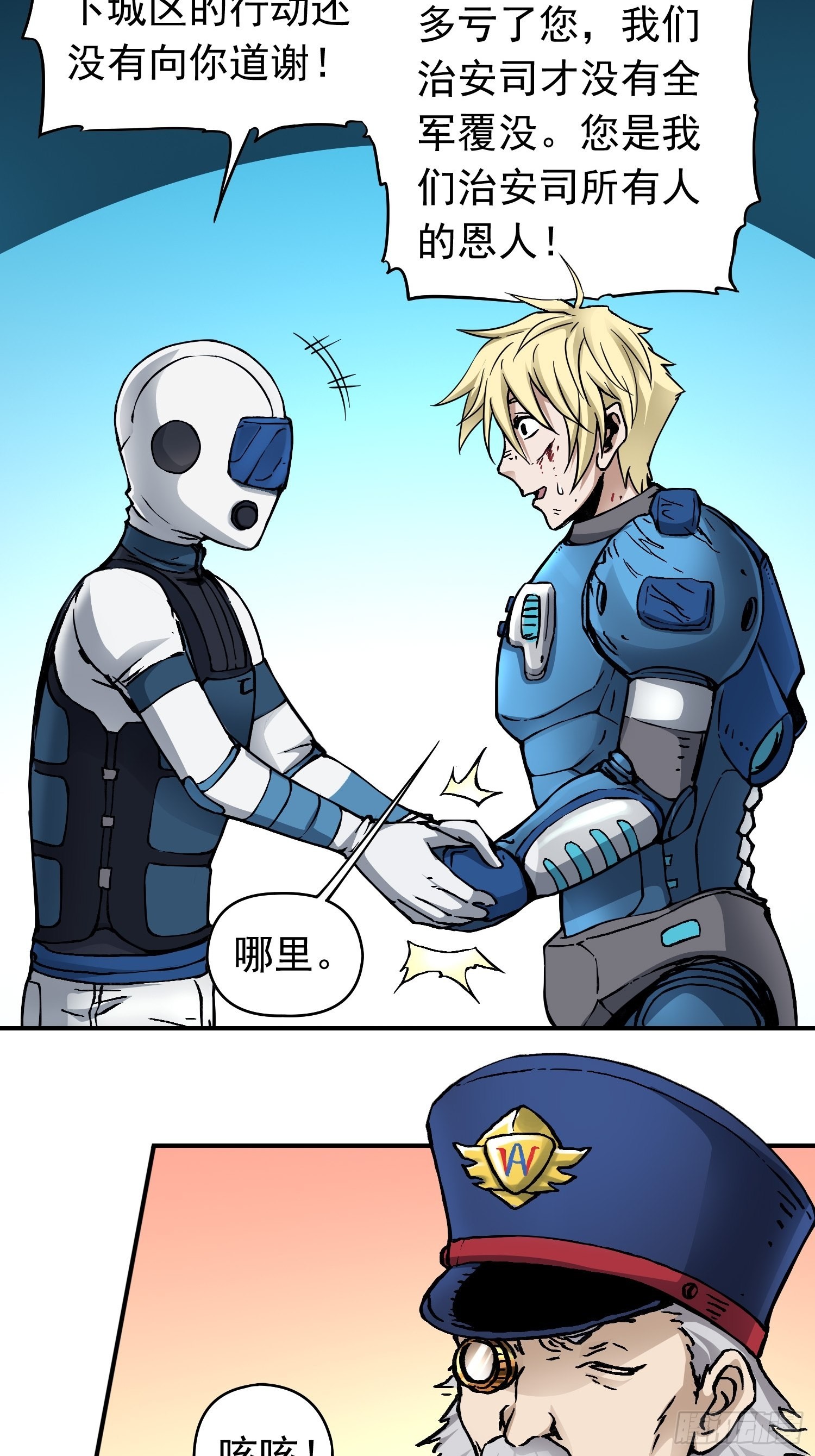 第34话 背后阴谋-第41话