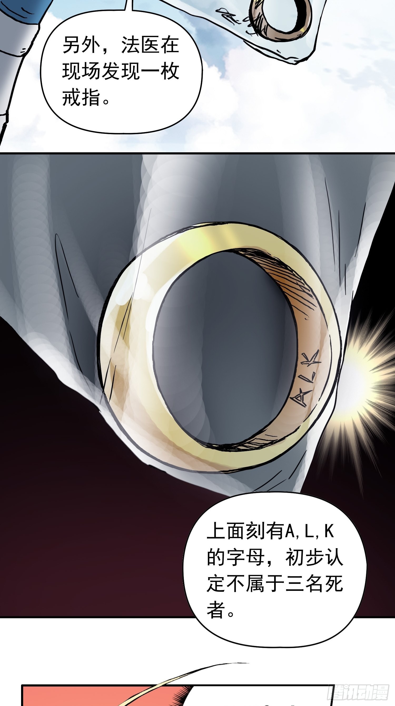 第34话 背后阴谋-第41话