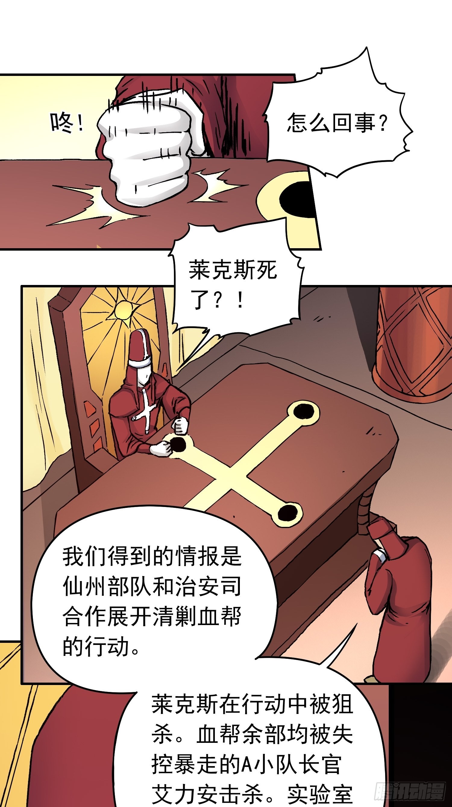 第36话 暗流涌动-第43话