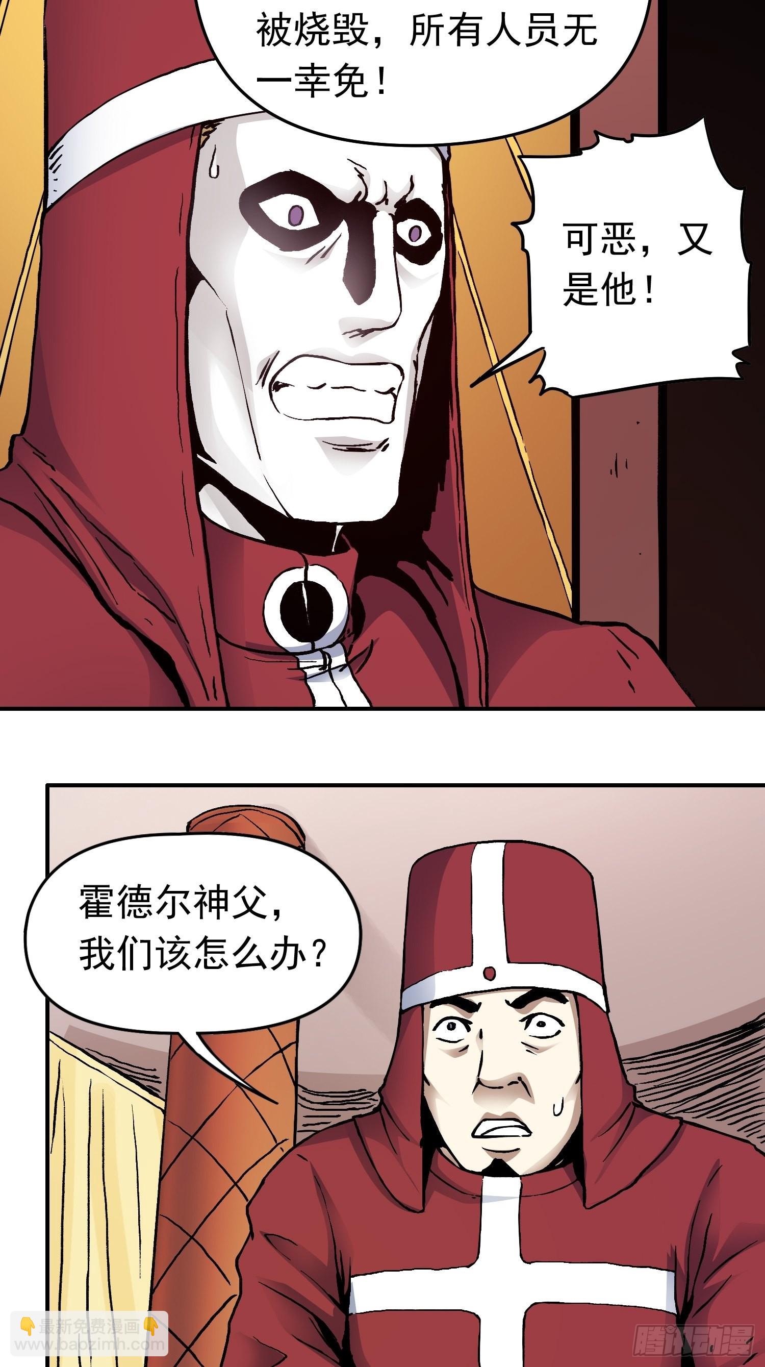 第36话 暗流涌动-第43话