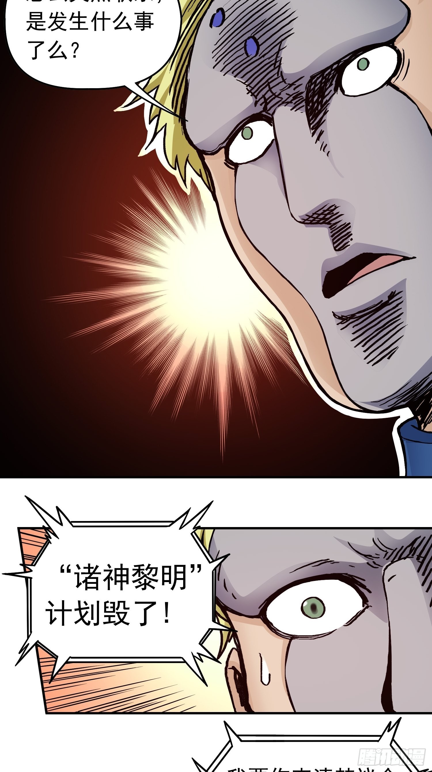 第36话 暗流涌动-第43话