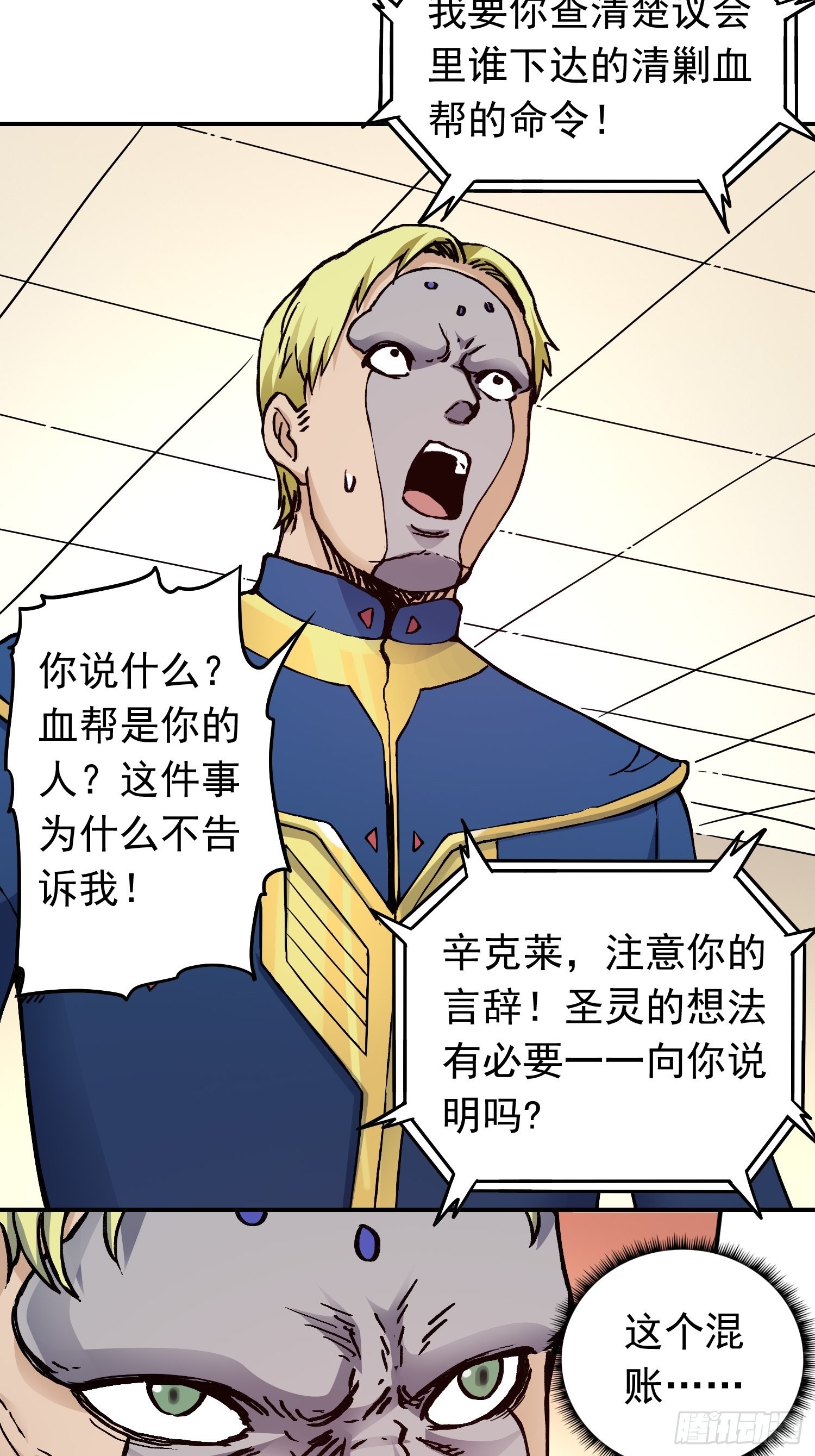 第36话 暗流涌动-第43话