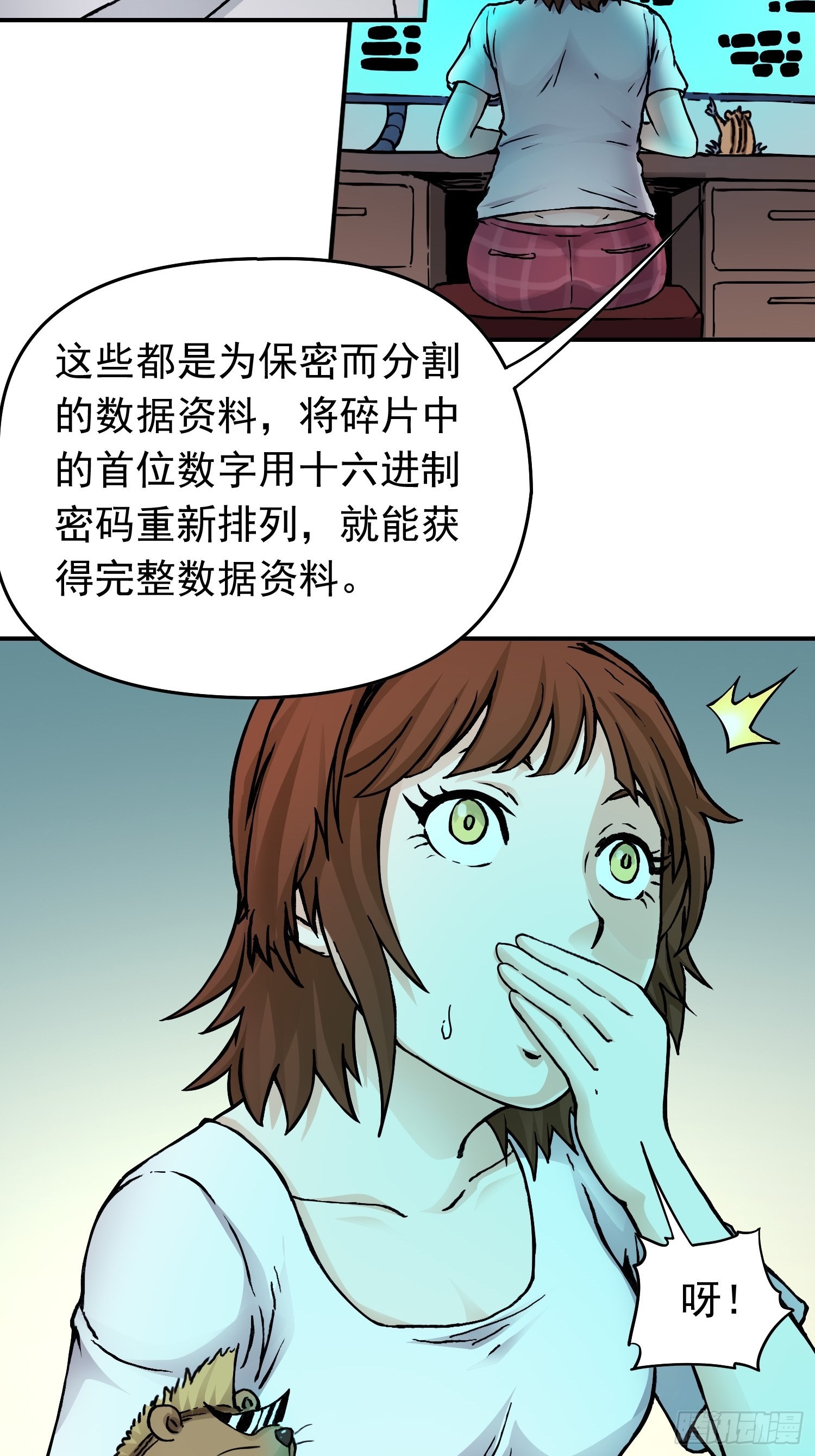 第36话 暗流涌动-第43话