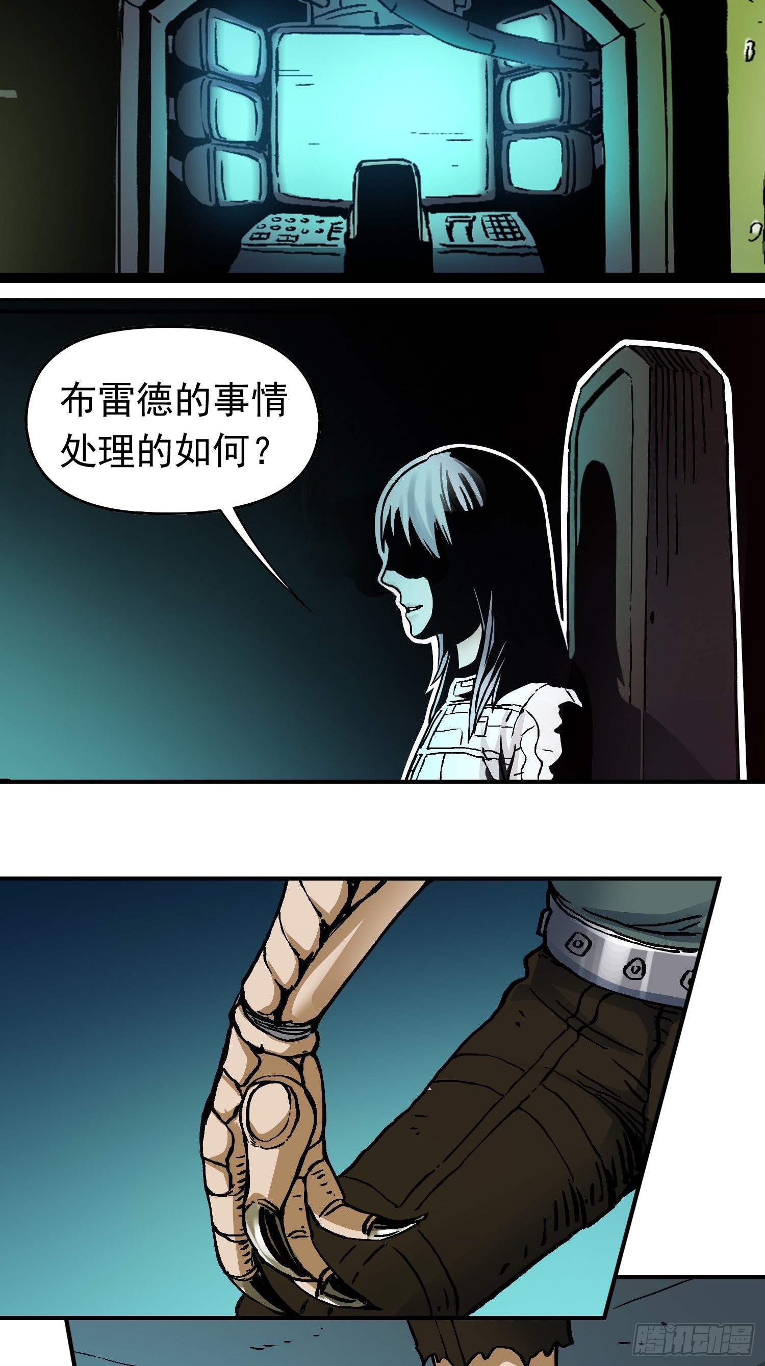 第36话 暗流涌动-第43话