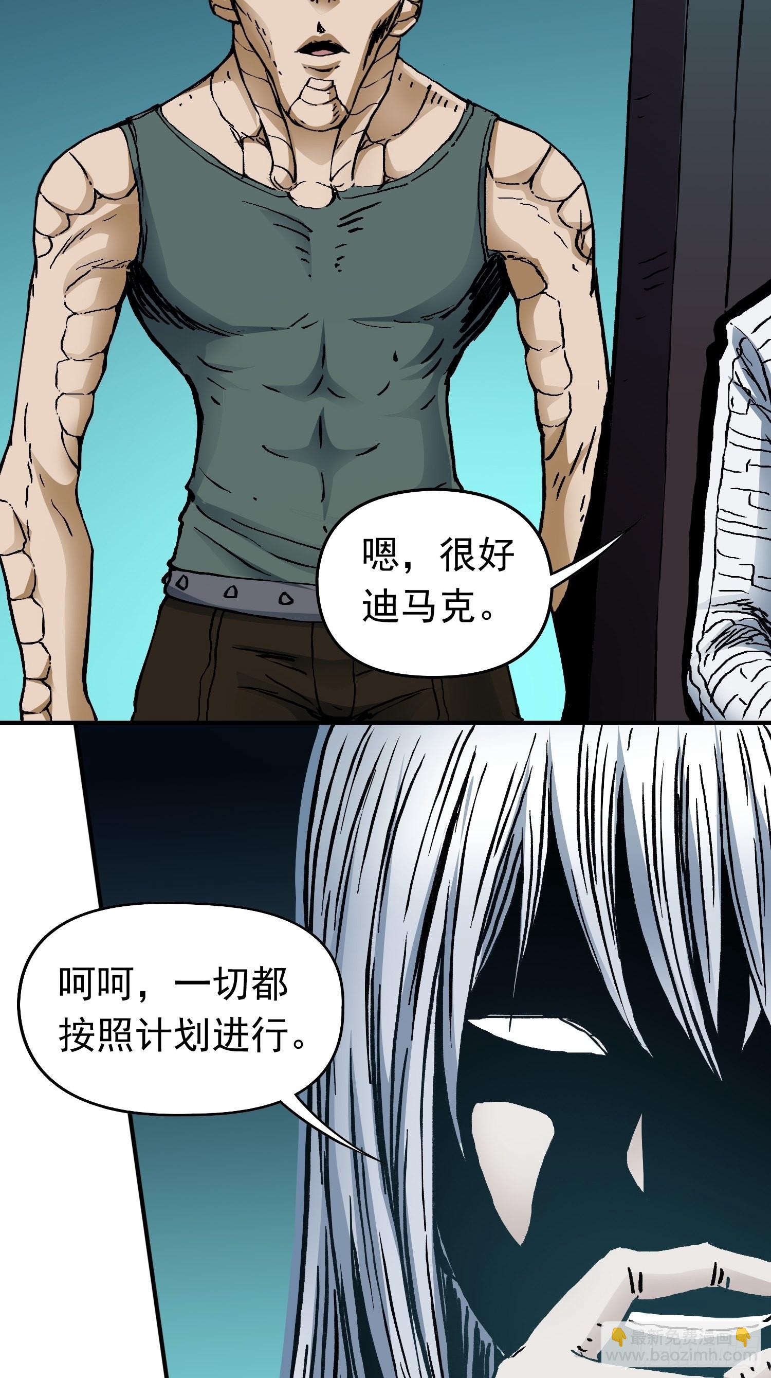 第36话 暗流涌动-第43话