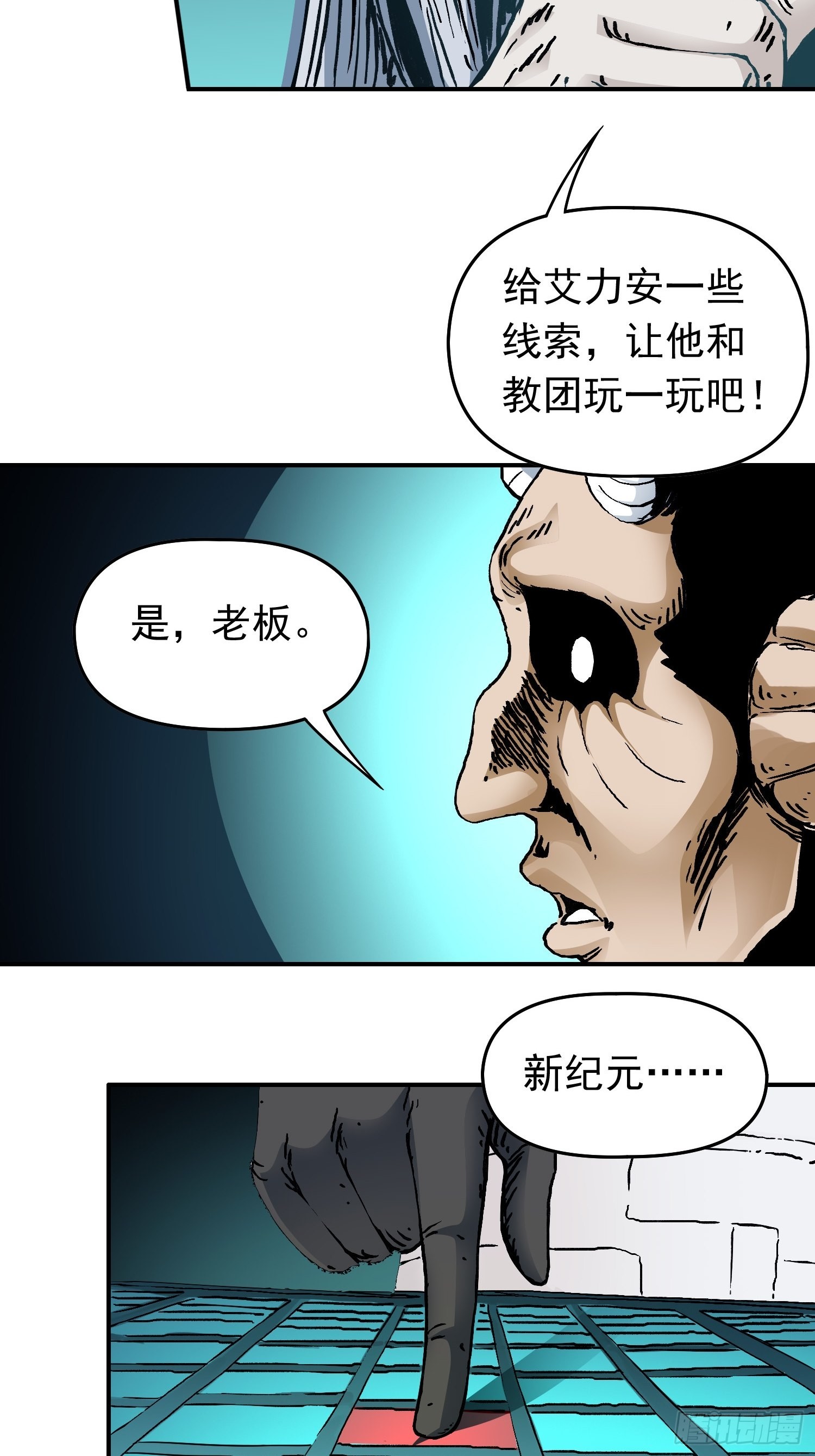 第36话 暗流涌动-第43话