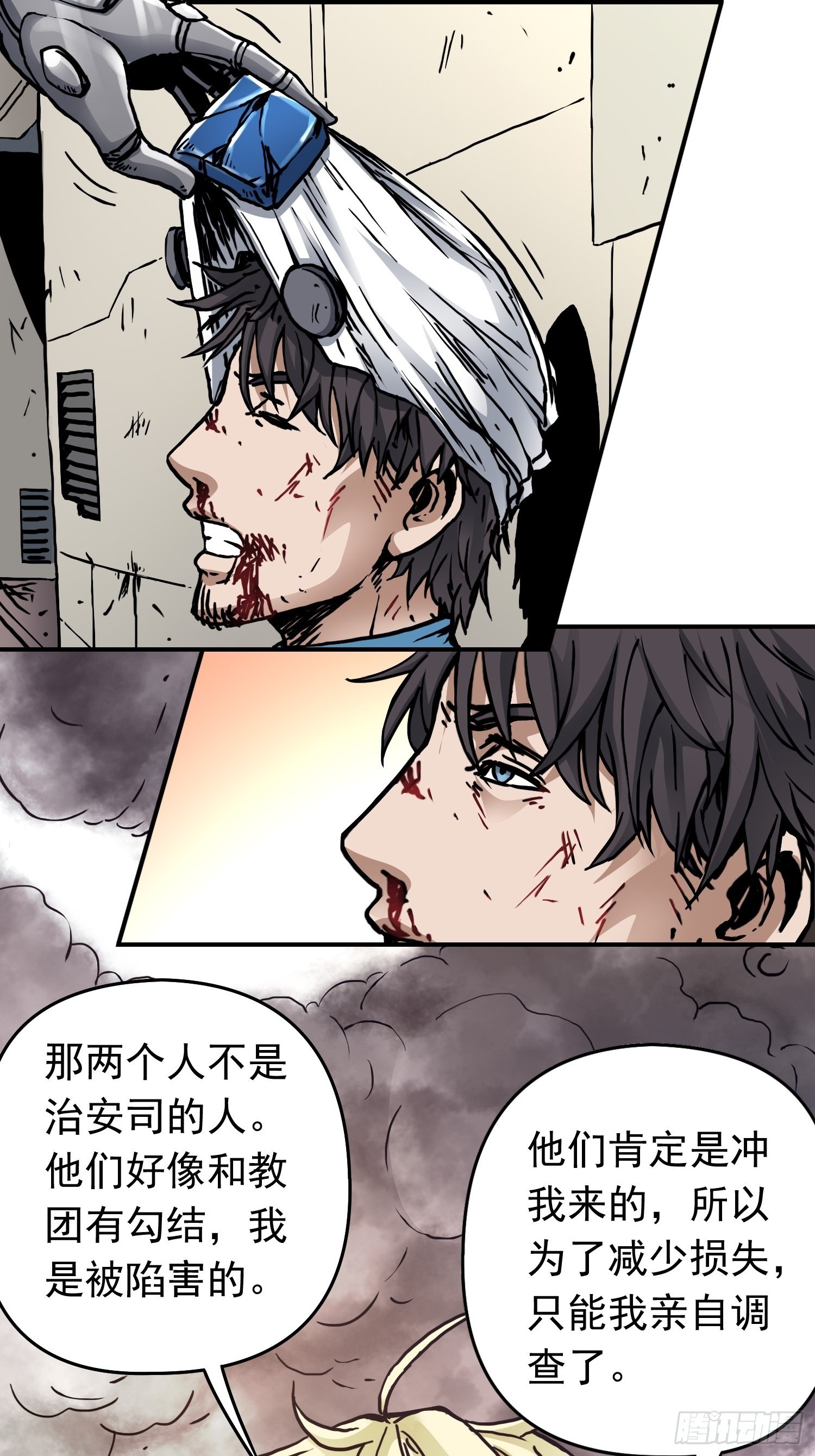 第38话 又添命案-第45话