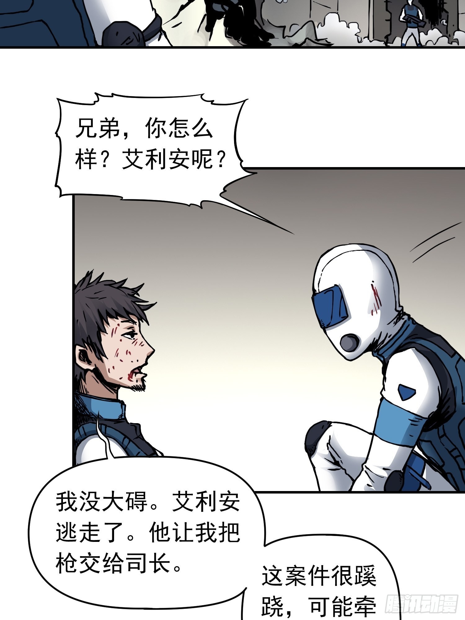 第38话 又添命案-第45话