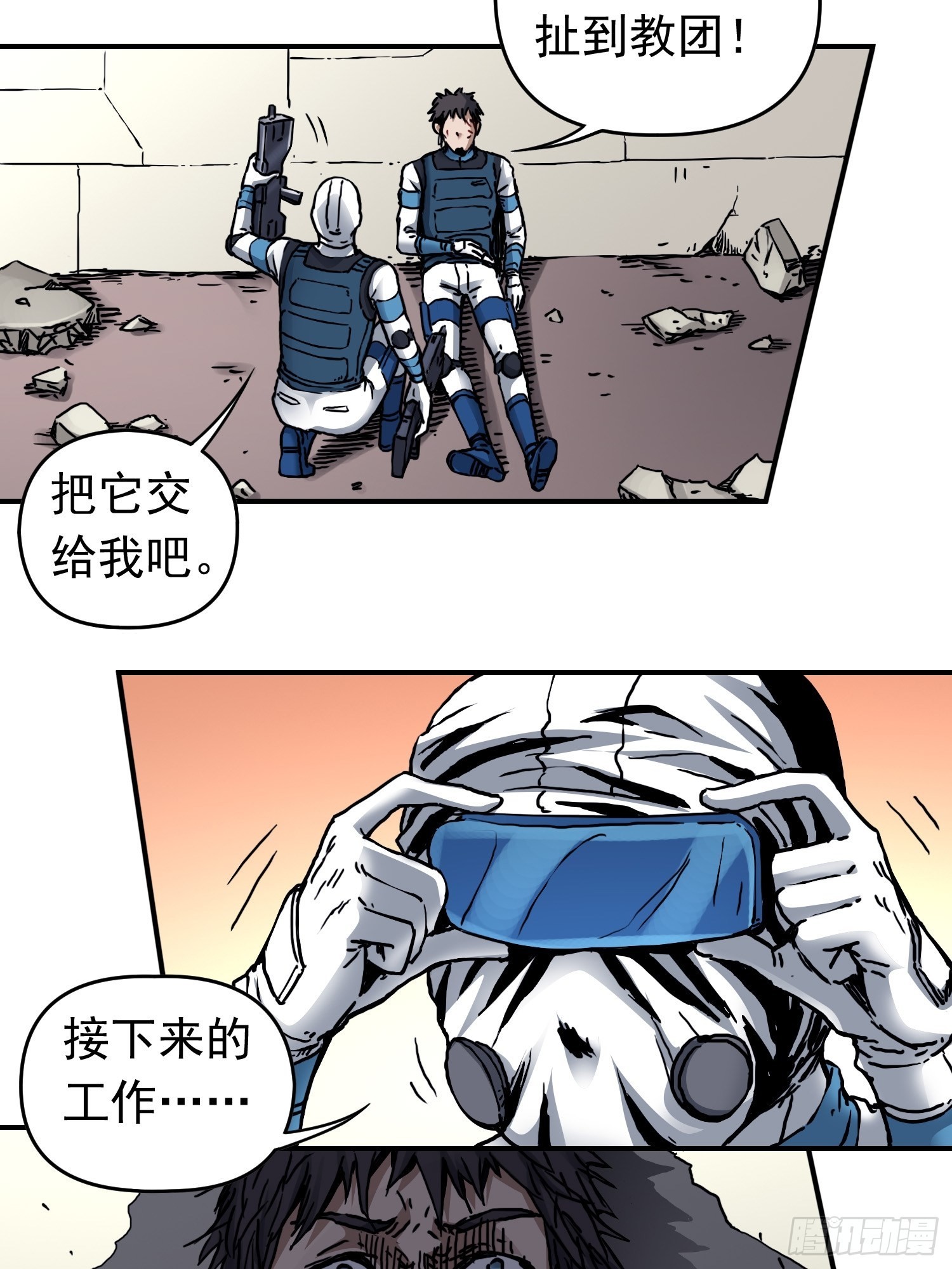 第38话 又添命案-第45话