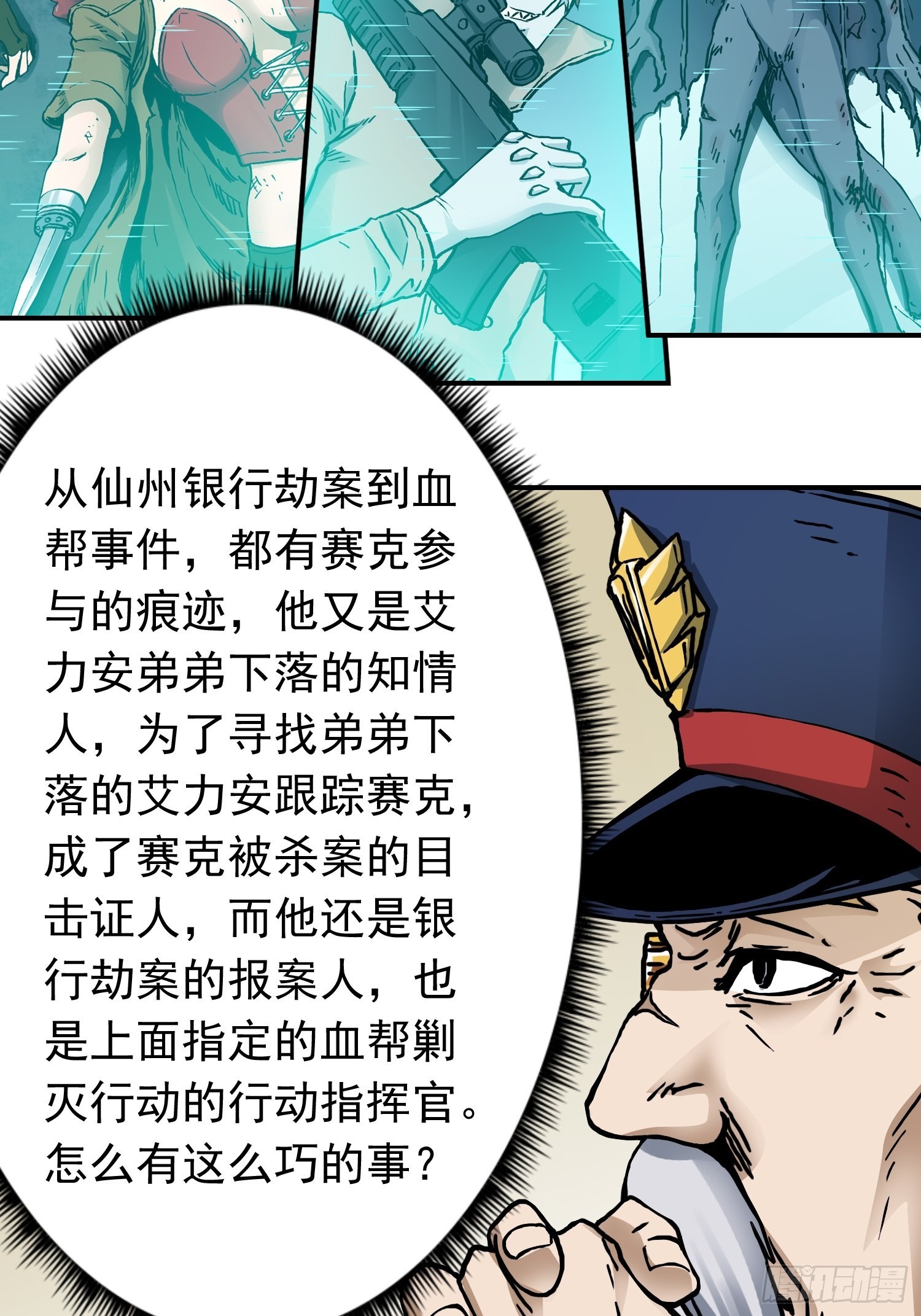 第38话 又添命案-第45话