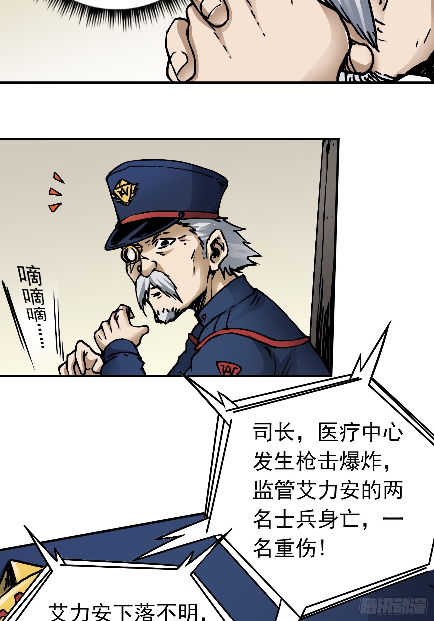 第38话 又添命案-第45话