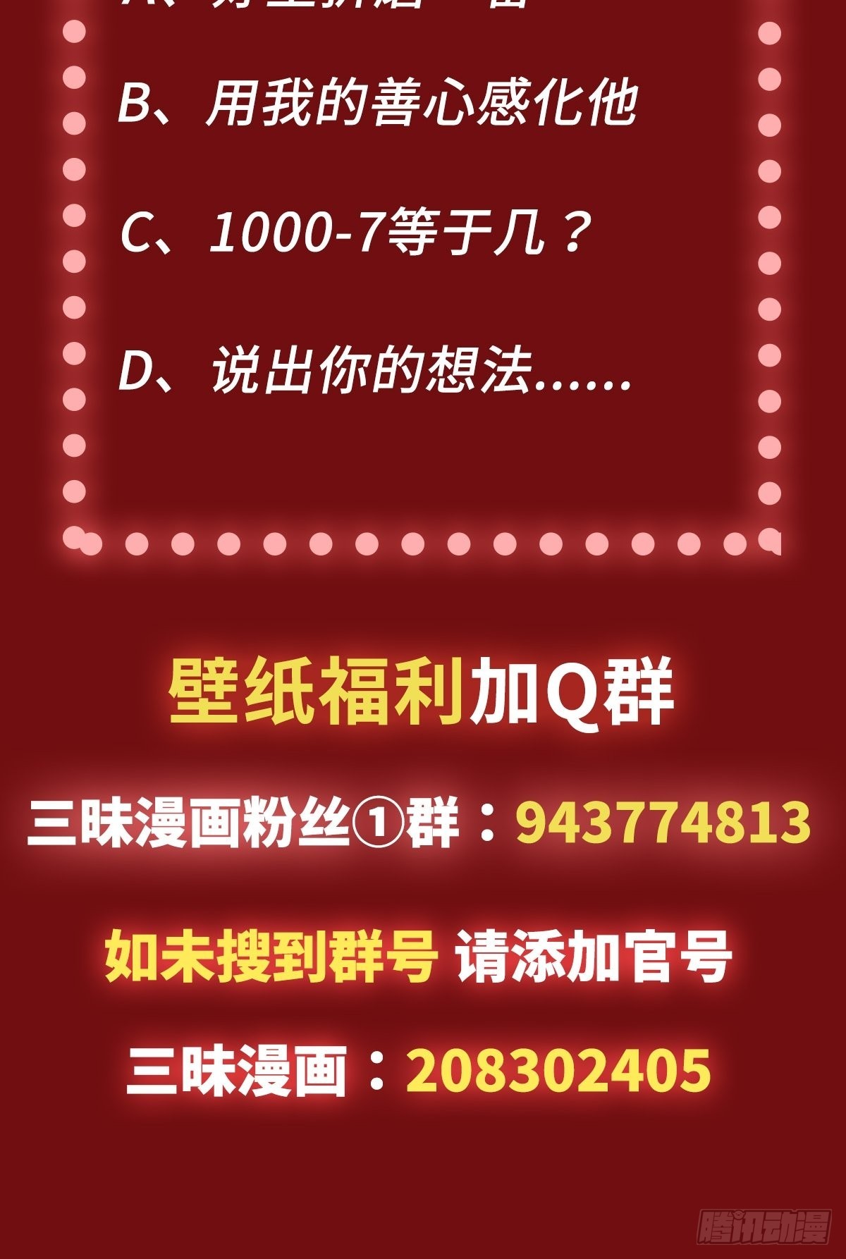 第38话 又添命案-第45话