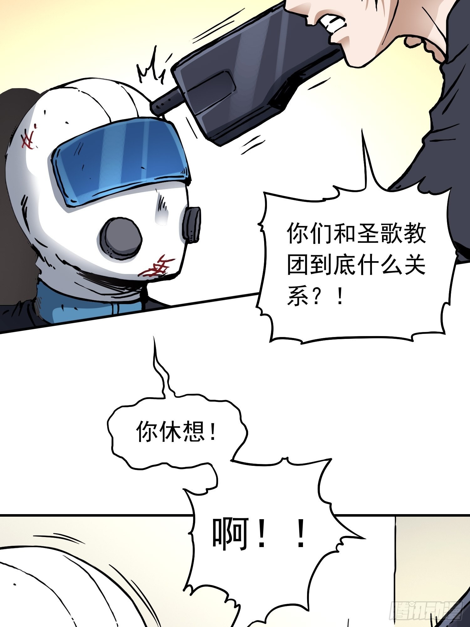 第38话 又添命案-第45话