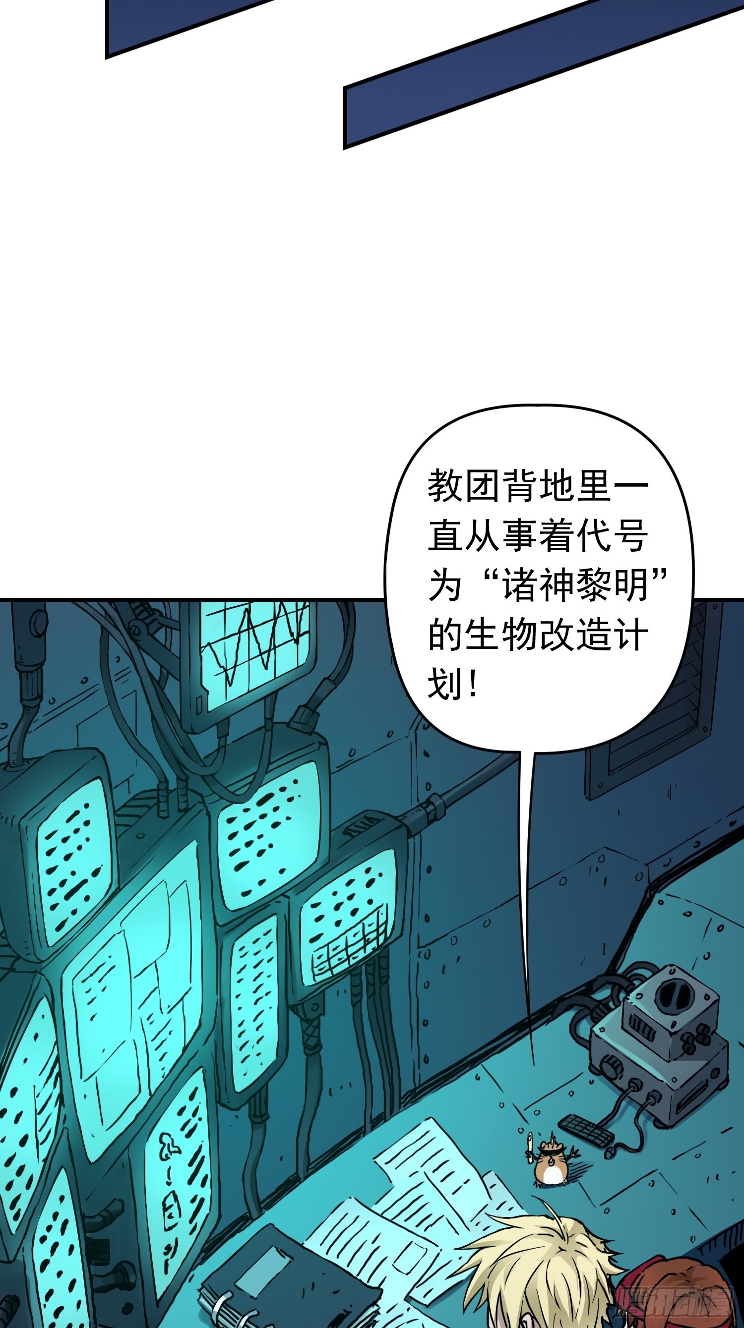 第40话 暗流涌动-第47话