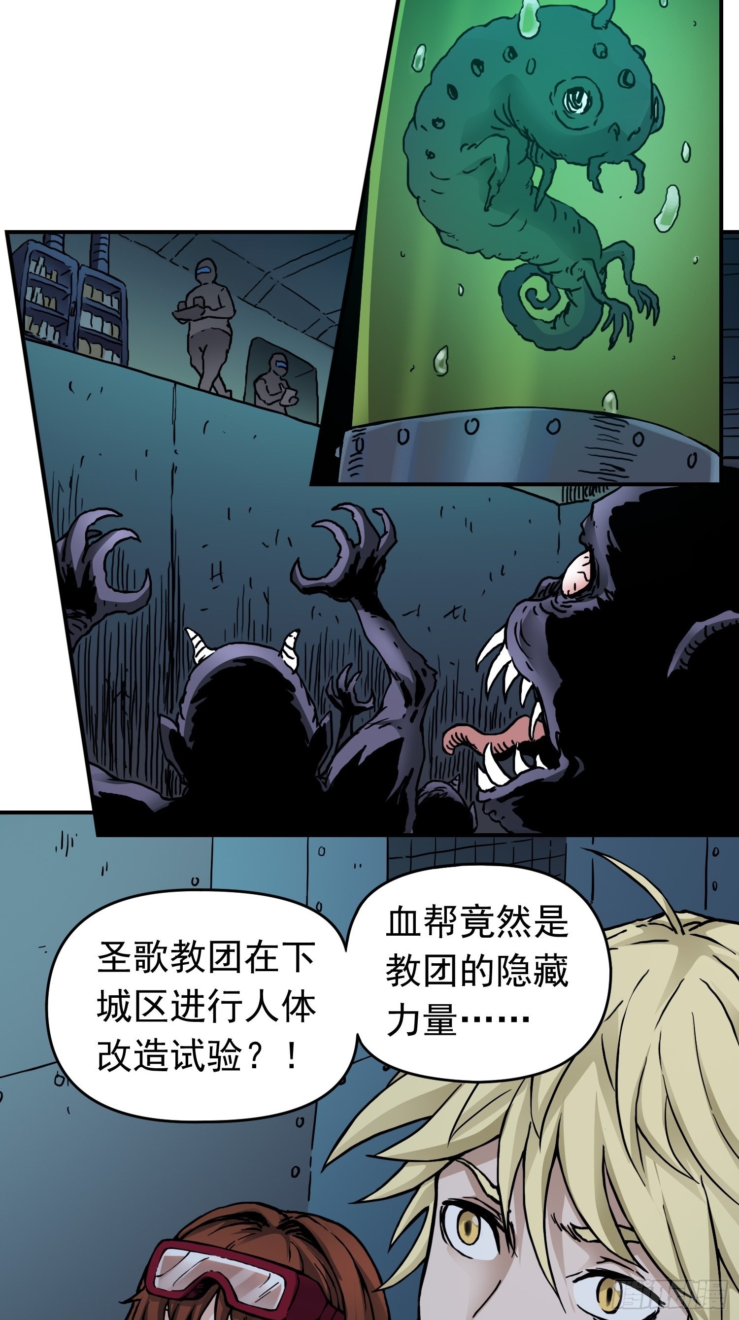 第40话 暗流涌动-第47话