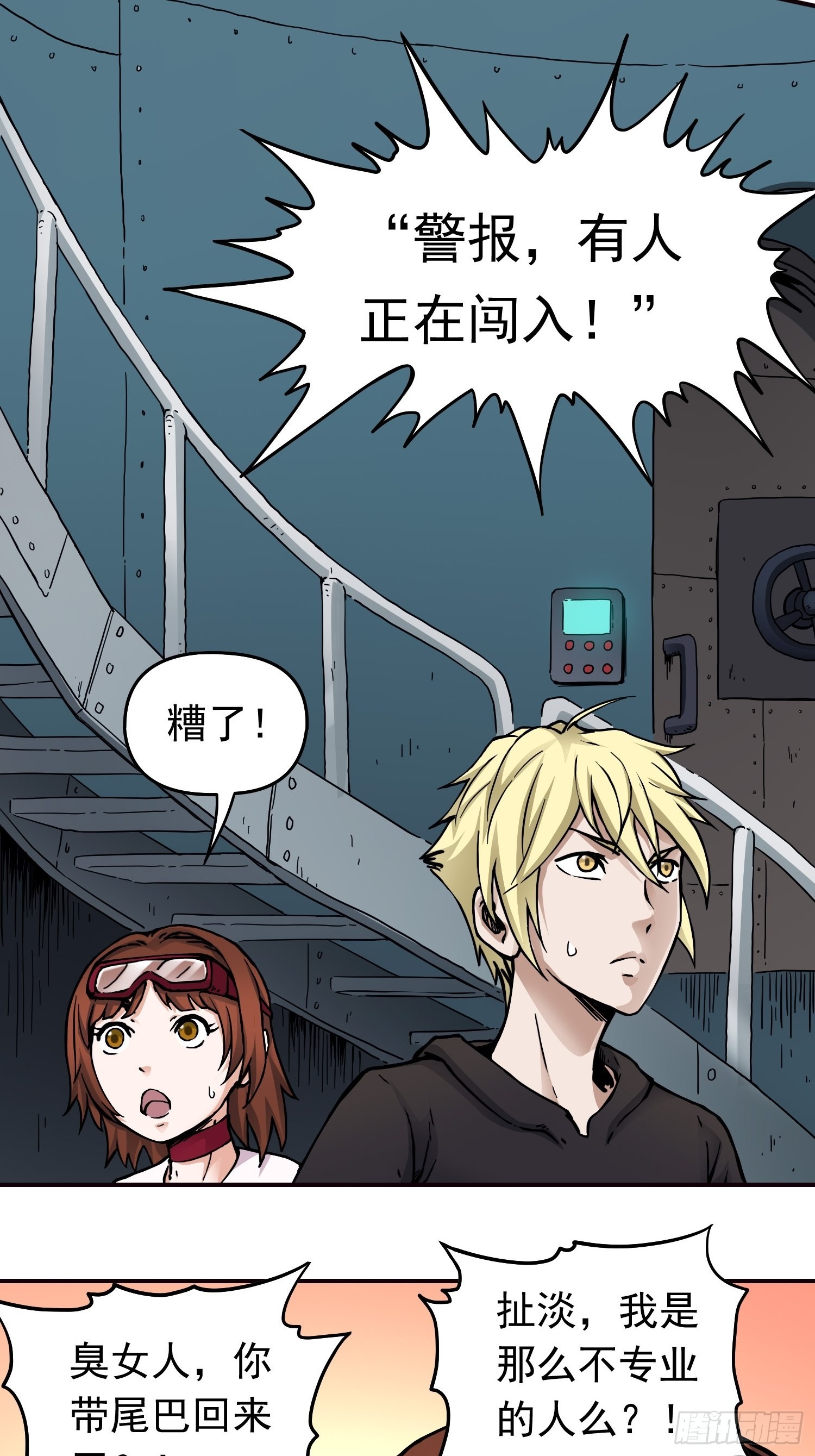 第40话 暗流涌动-第47话