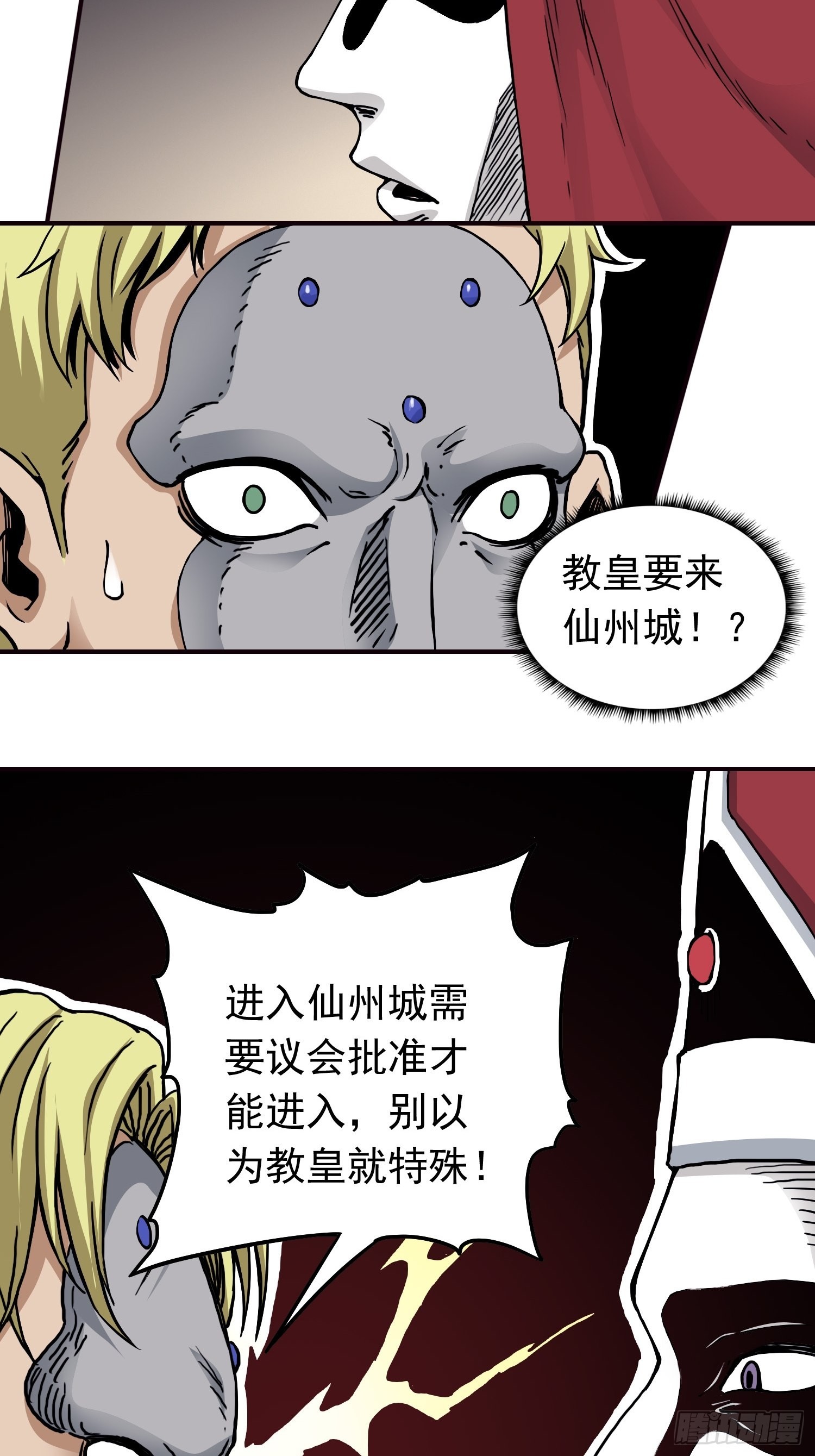 第40话 暗流涌动-第47话