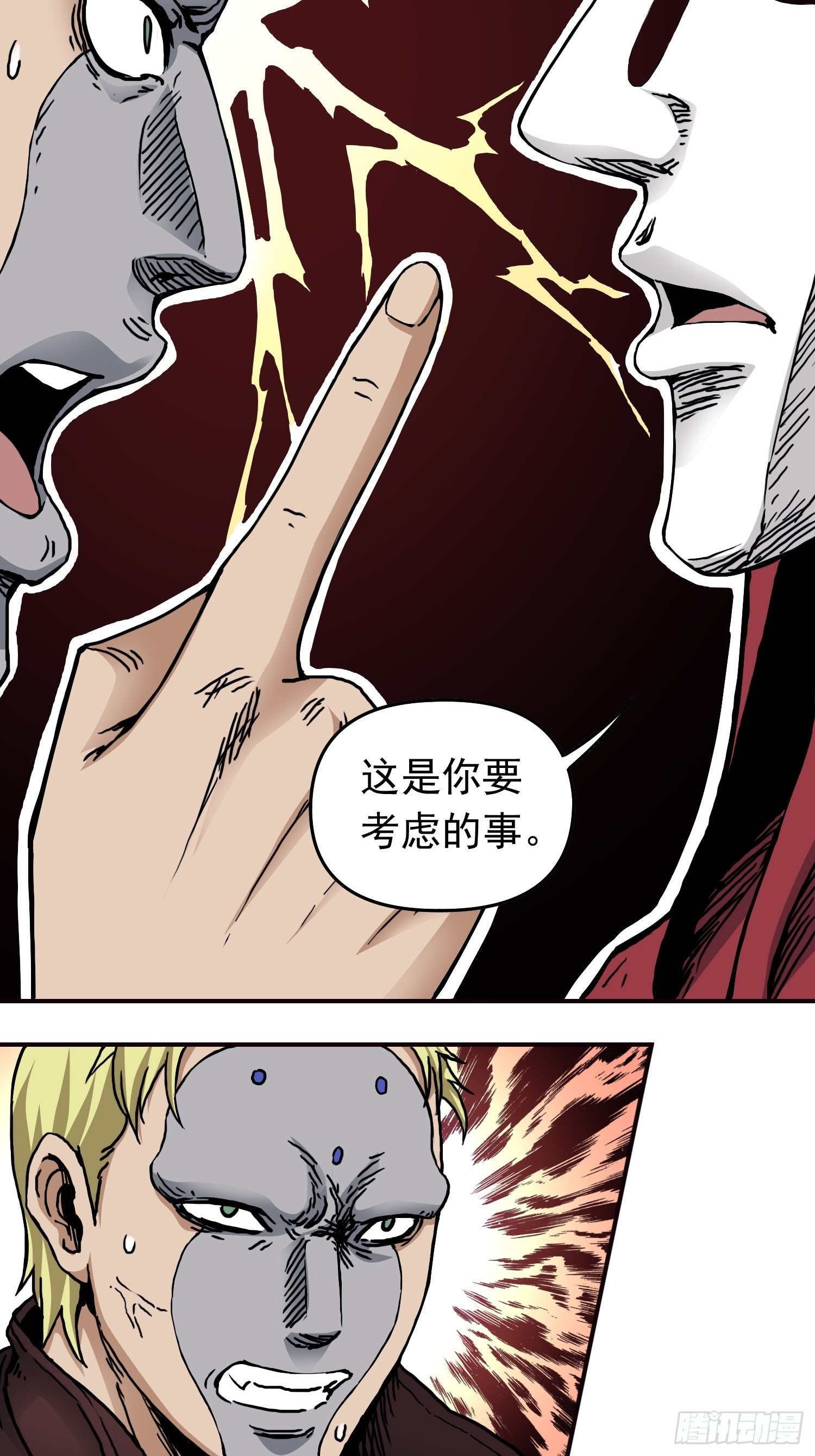 第40话 暗流涌动-第47话