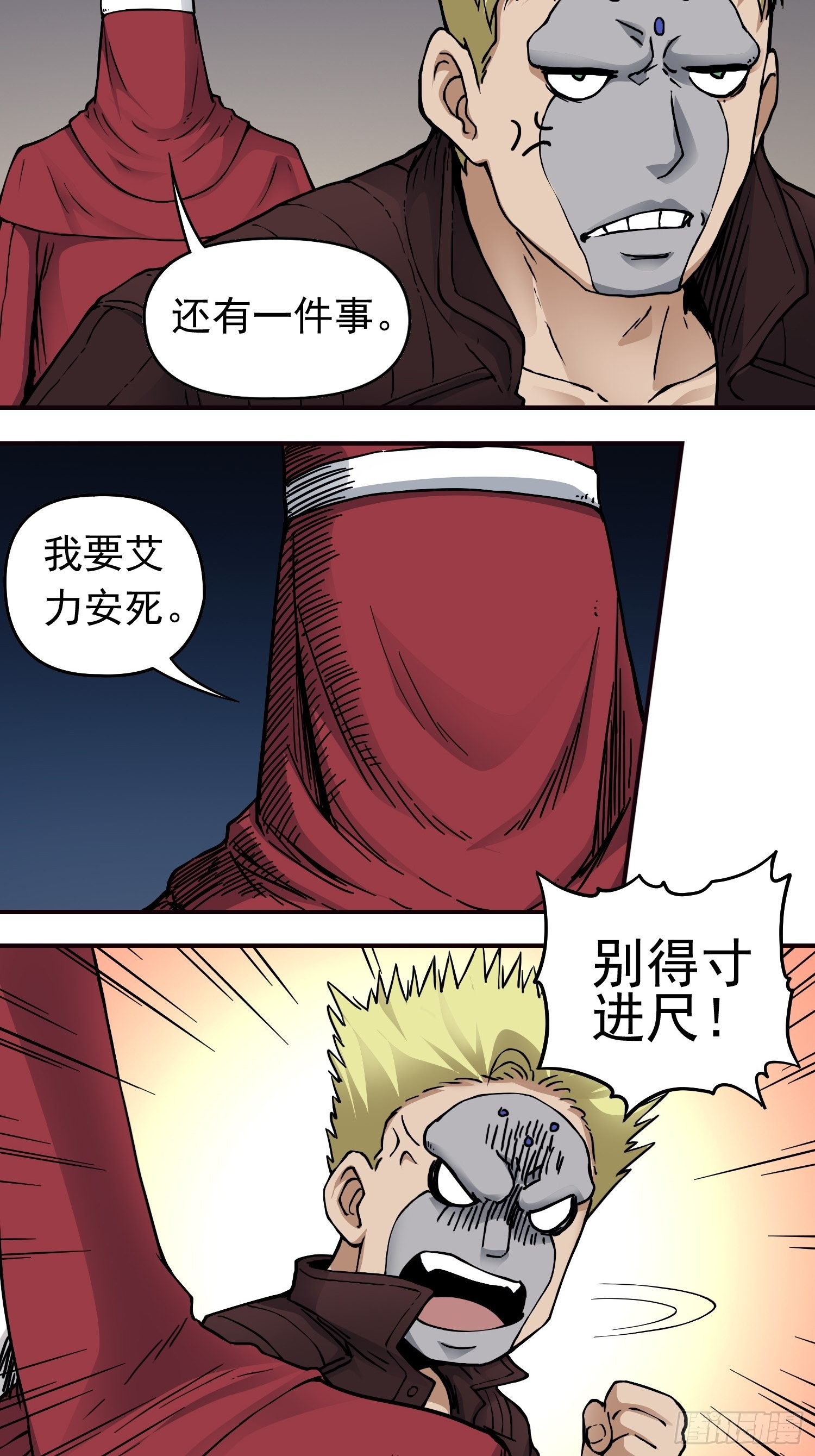 第40话 暗流涌动-第47话