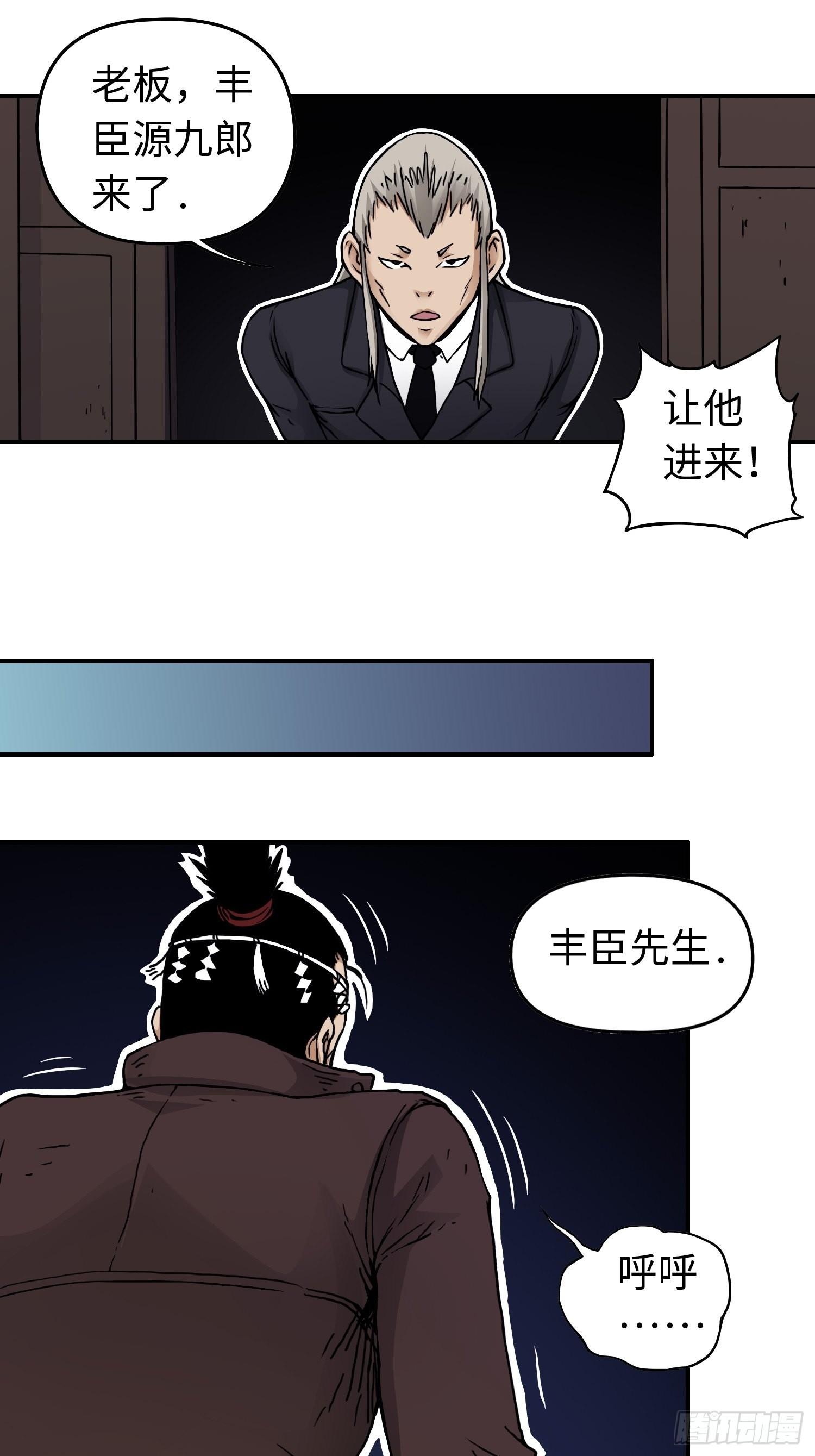 第42话 黑帮头目之死-第49话