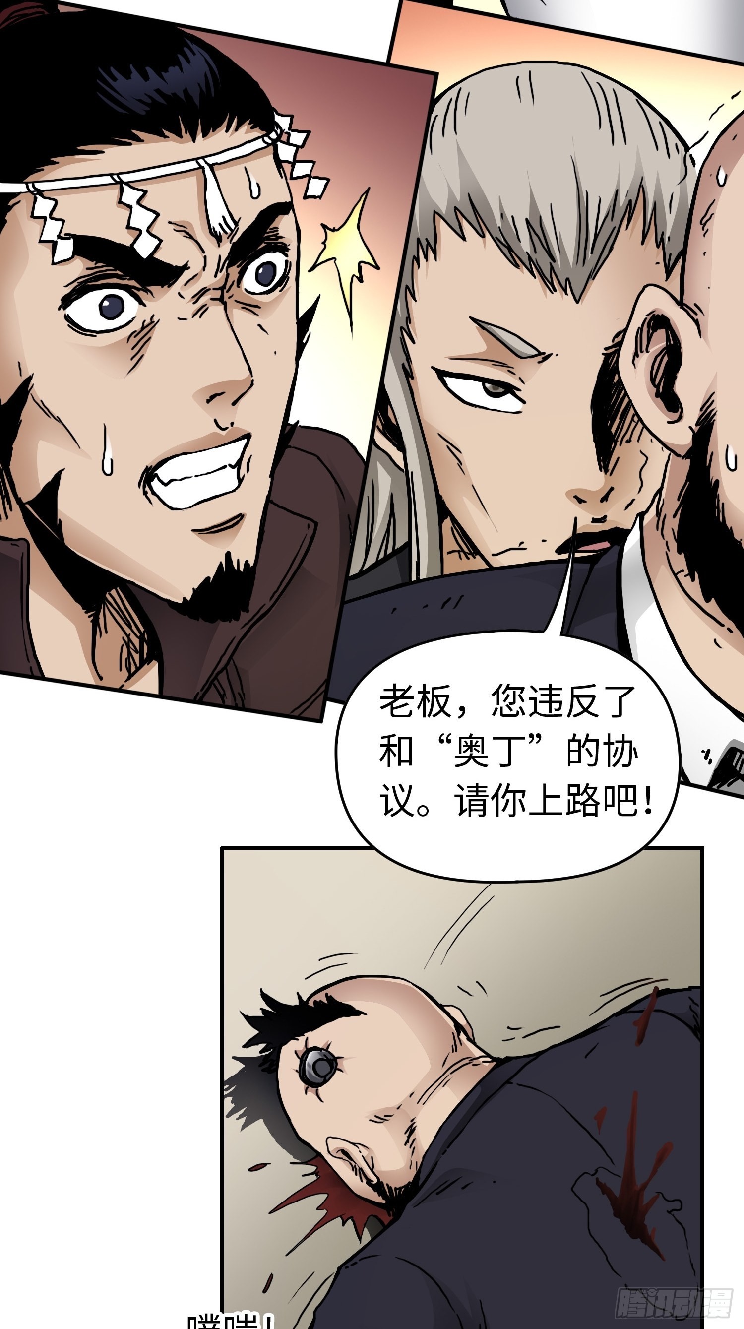 第42话 黑帮头目之死-第49话