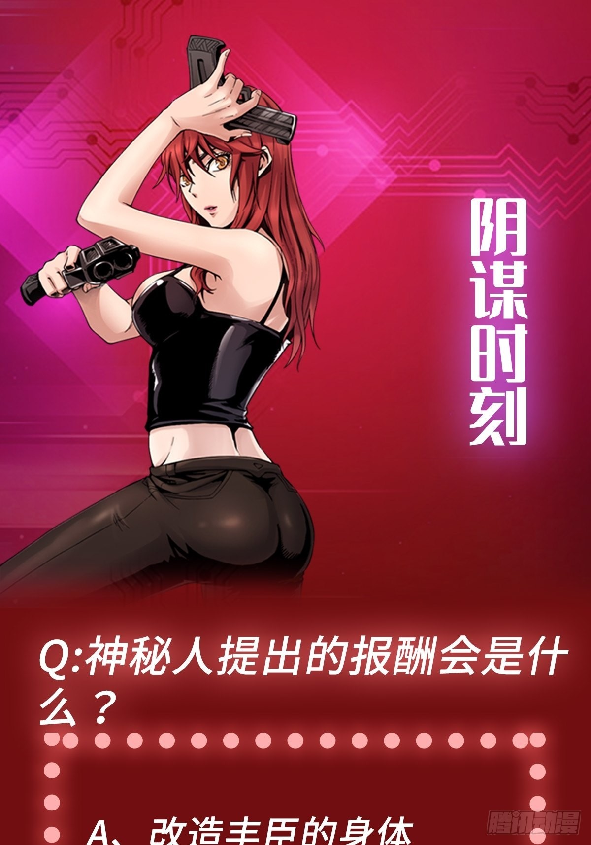 第42话 黑帮头目之死-第49话