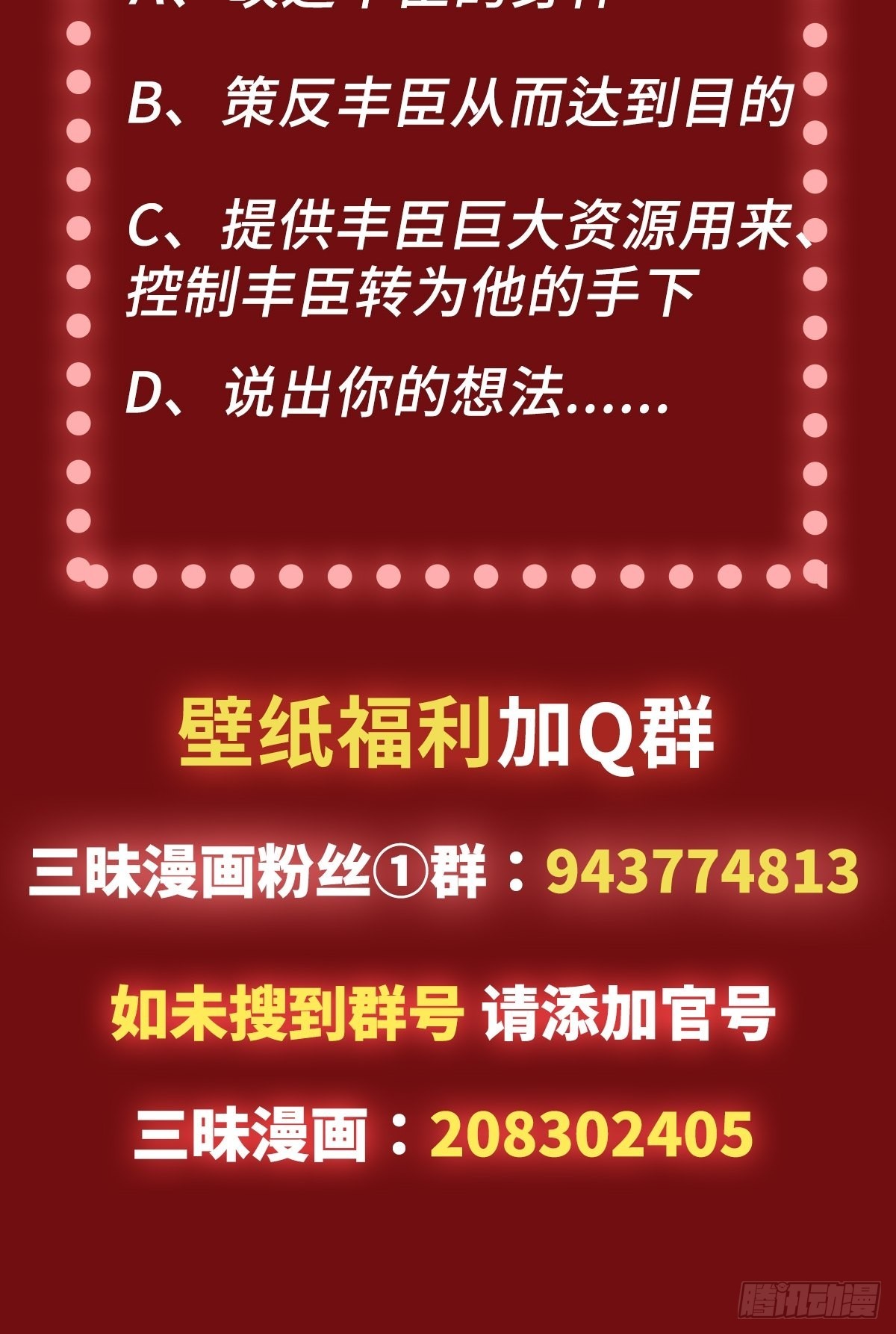 第42话 黑帮头目之死-第49话