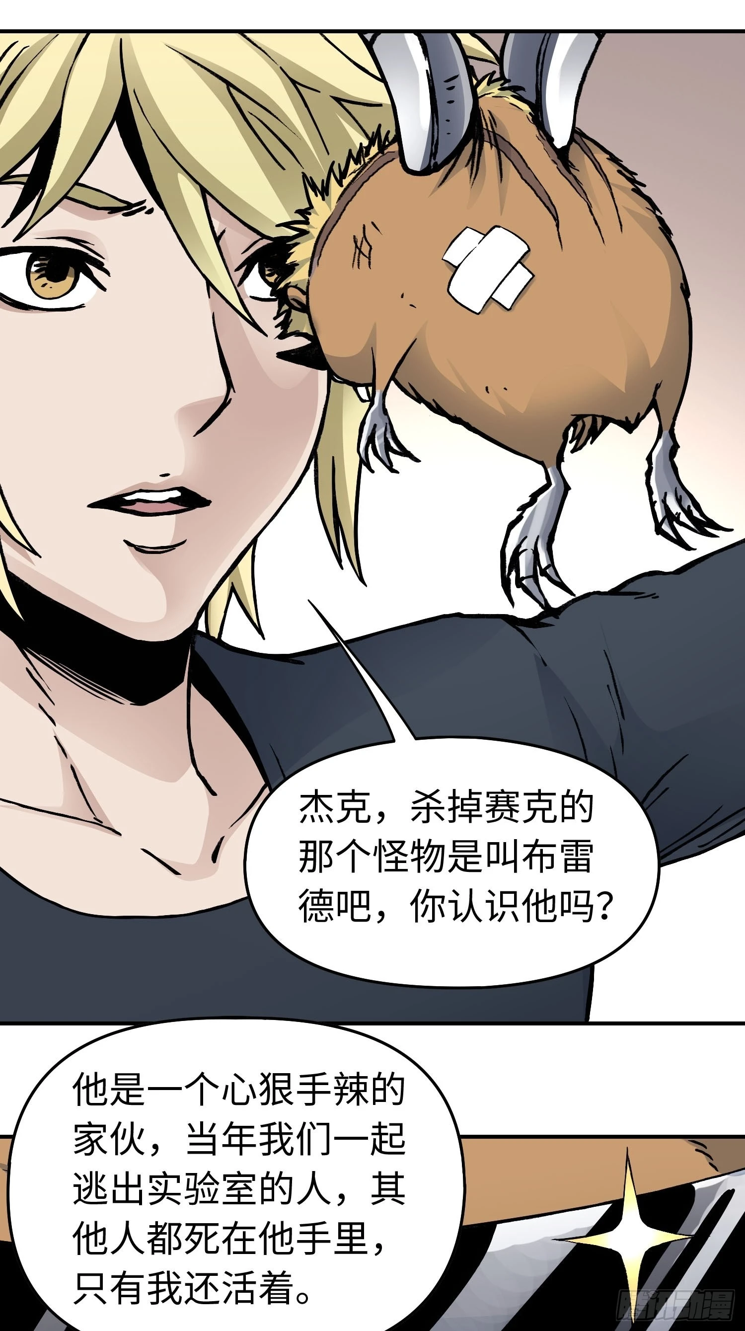 第44话 教团疑踪-第51话