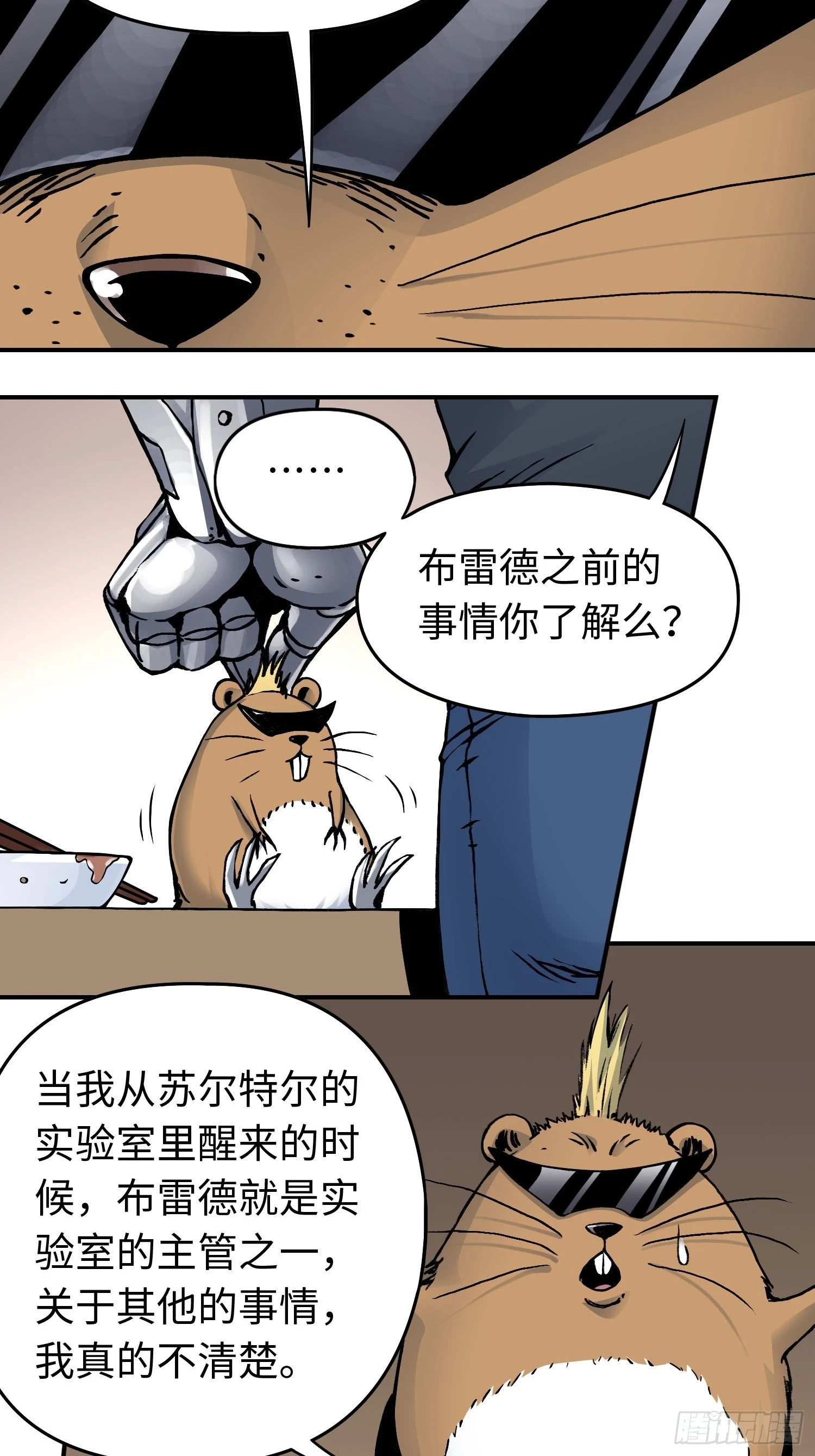 第44话 教团疑踪-第51话