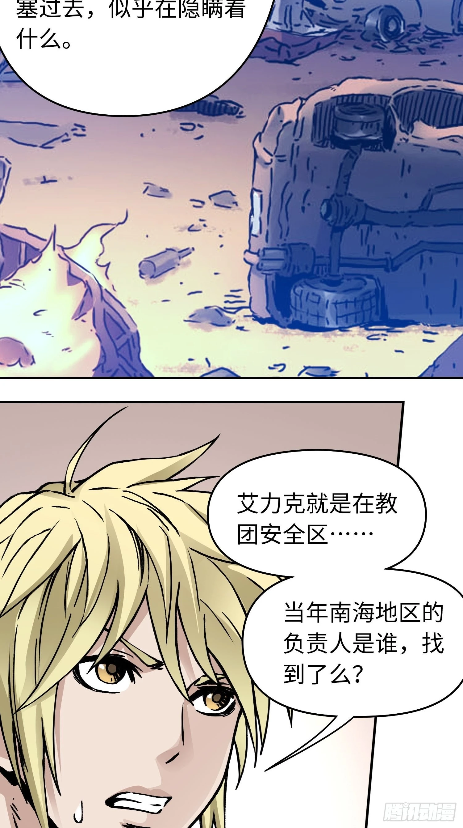 第44话 教团疑踪-第51话